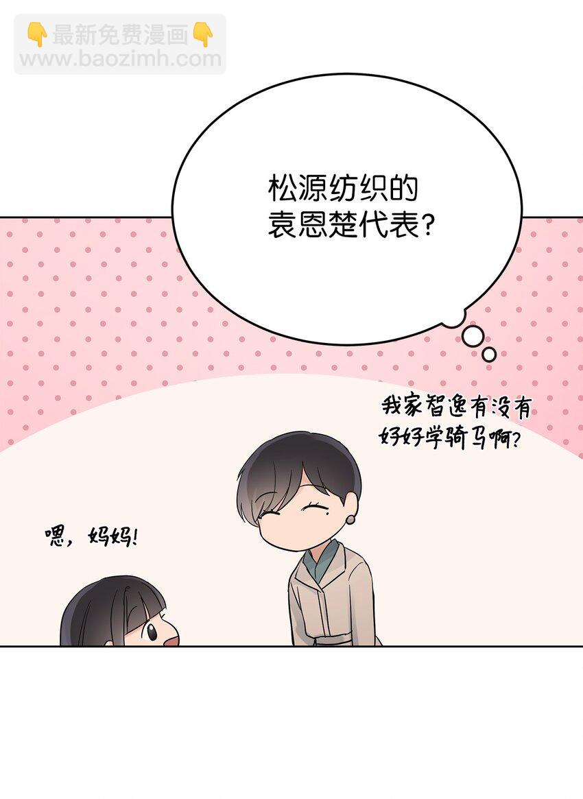 34 丢人现场(1/2)-第34话