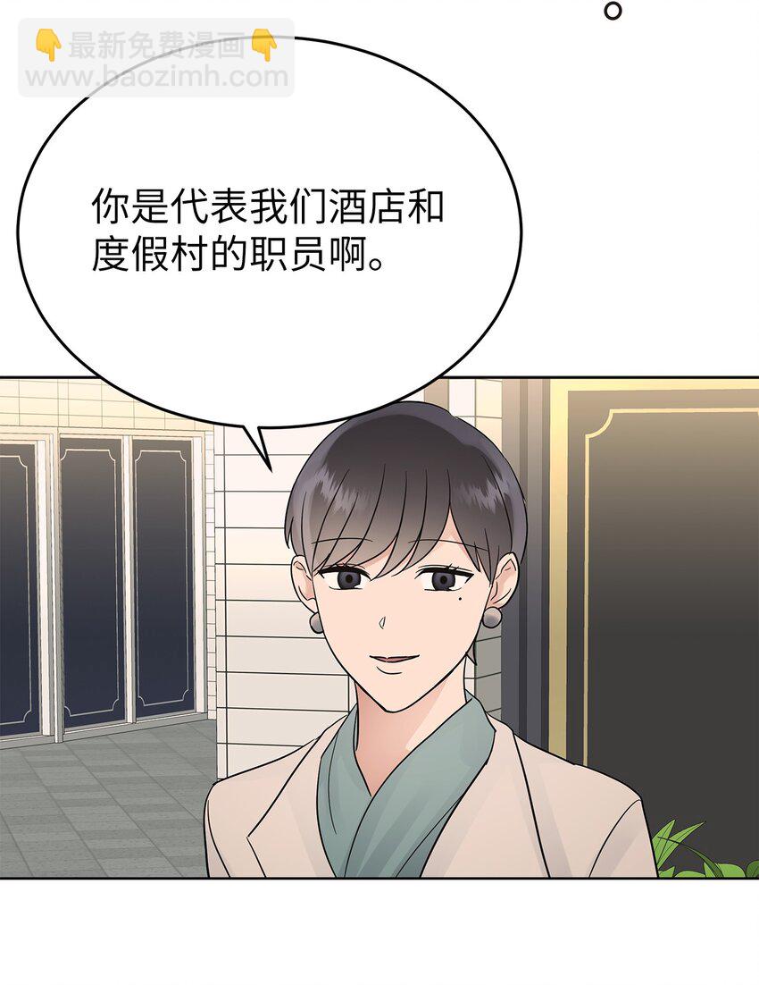 34 丢人现场(1/2)-第34话