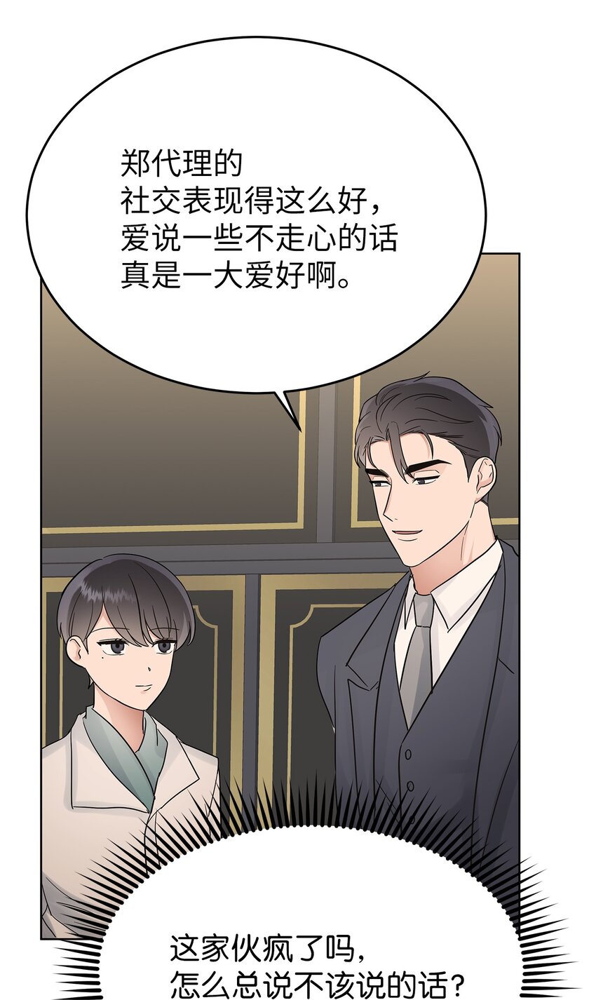 34 丢人现场(1/2)-第34话