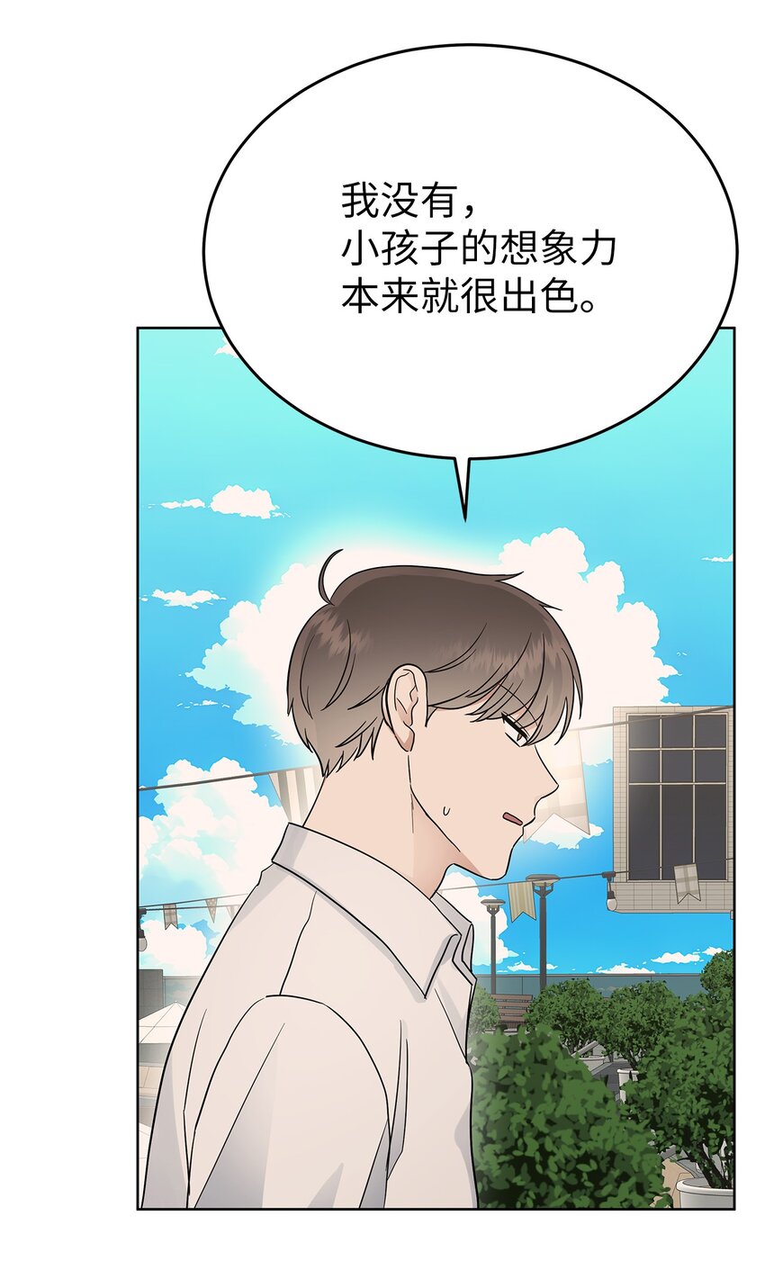 34 丢人现场(1/2)-第34话