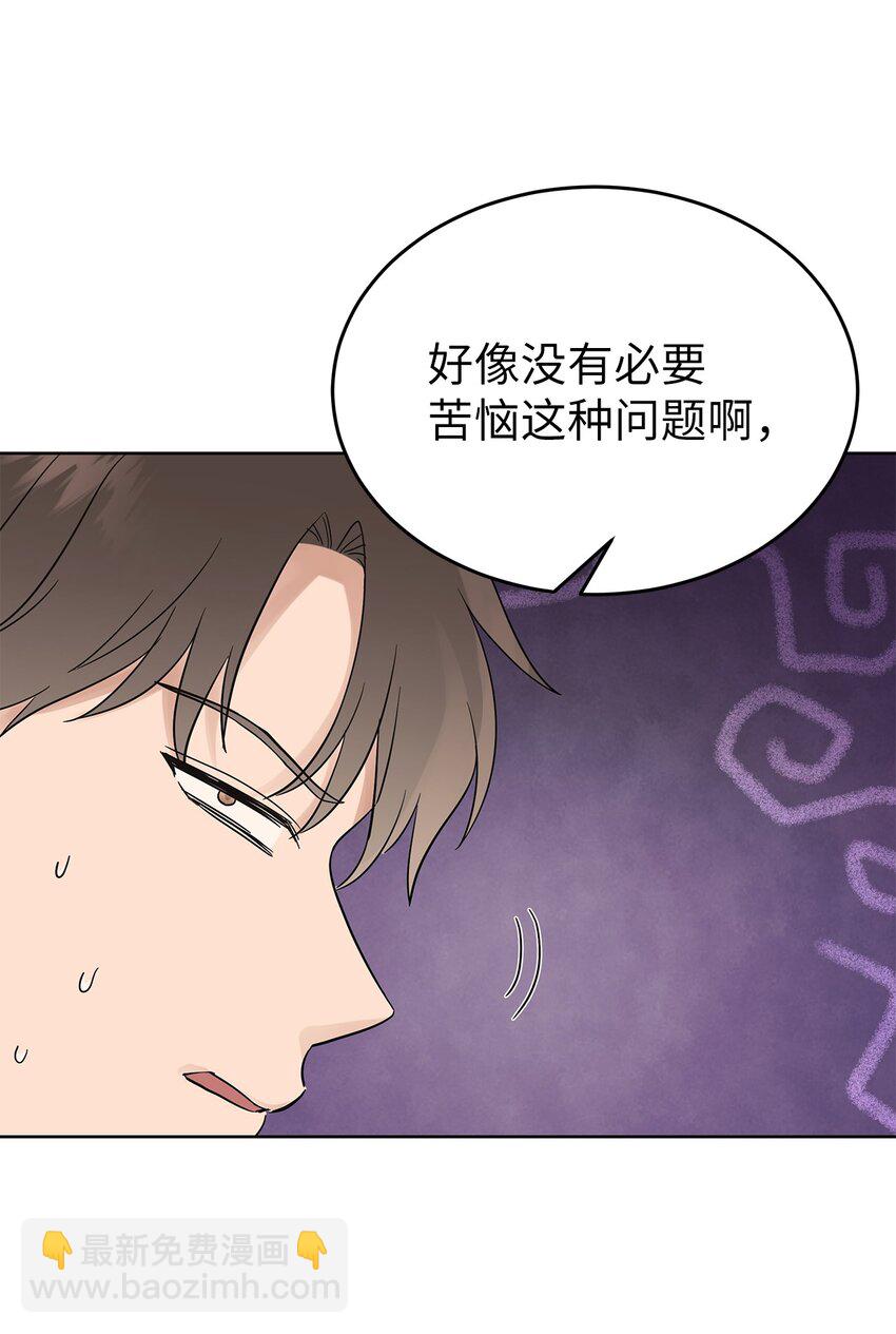 34 丢人现场(1/2)-第34话