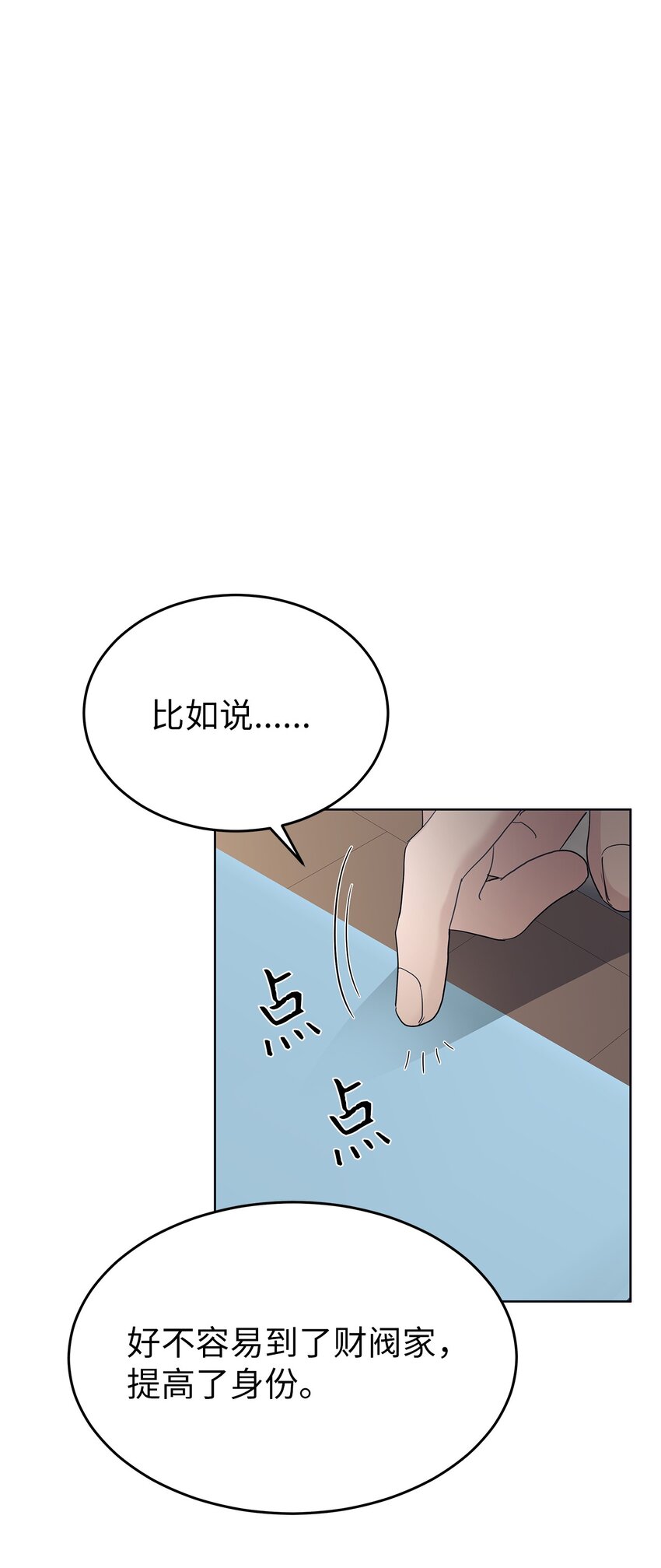 36 特别关系(1/2)-第36话