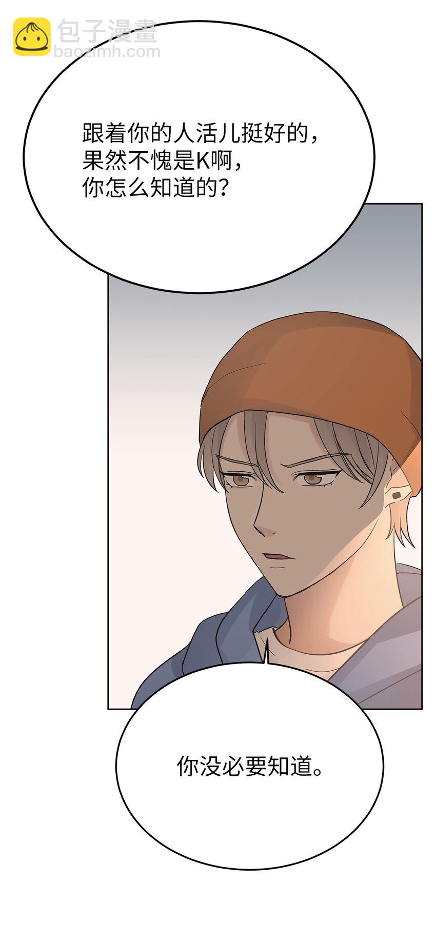 36 特别关系(1/2)-第36话