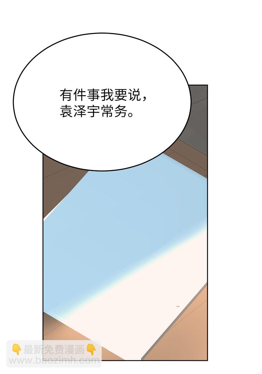 36 特别关系(1/2)-第36话