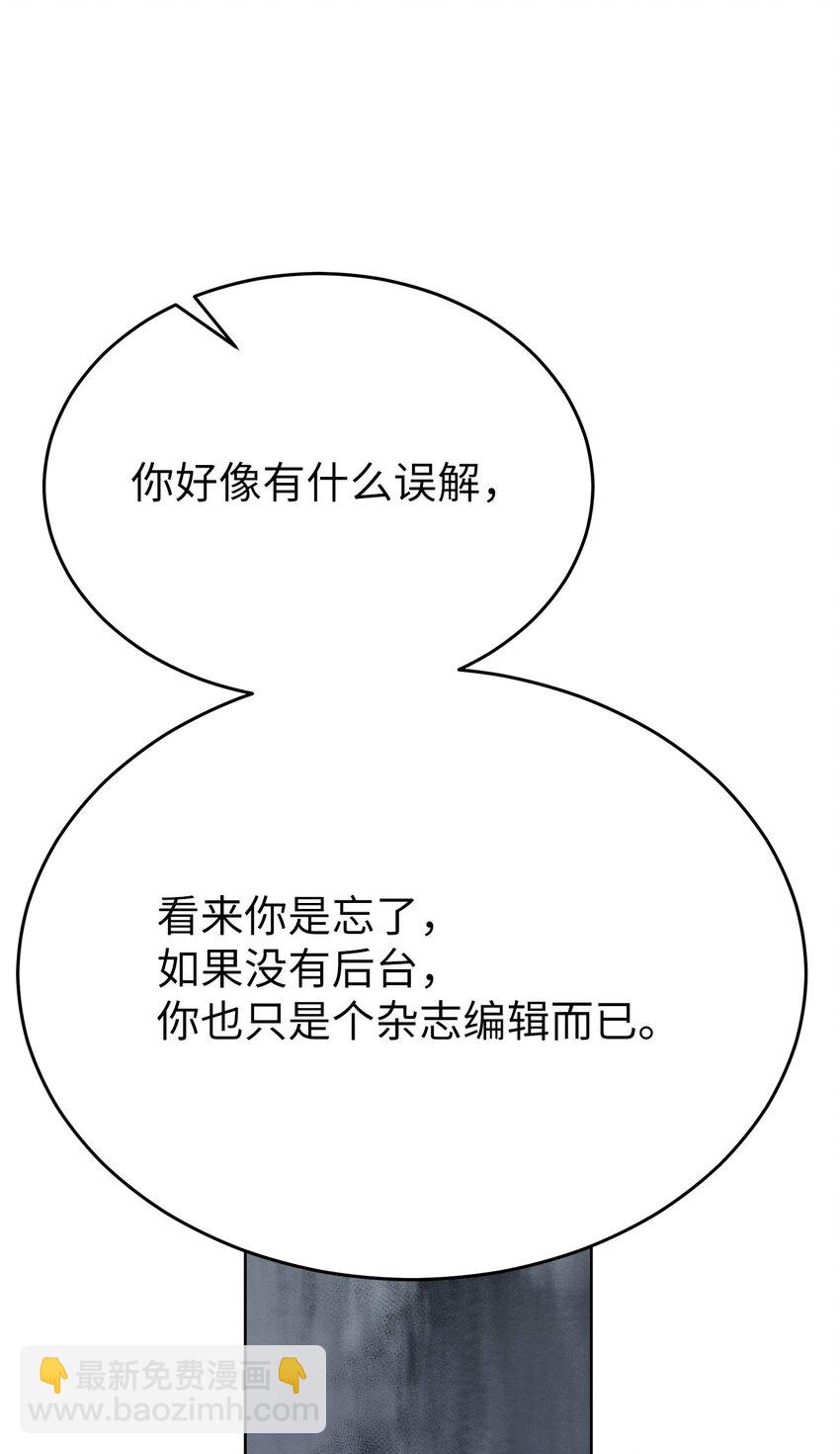 36 特别关系(1/2)-第36话