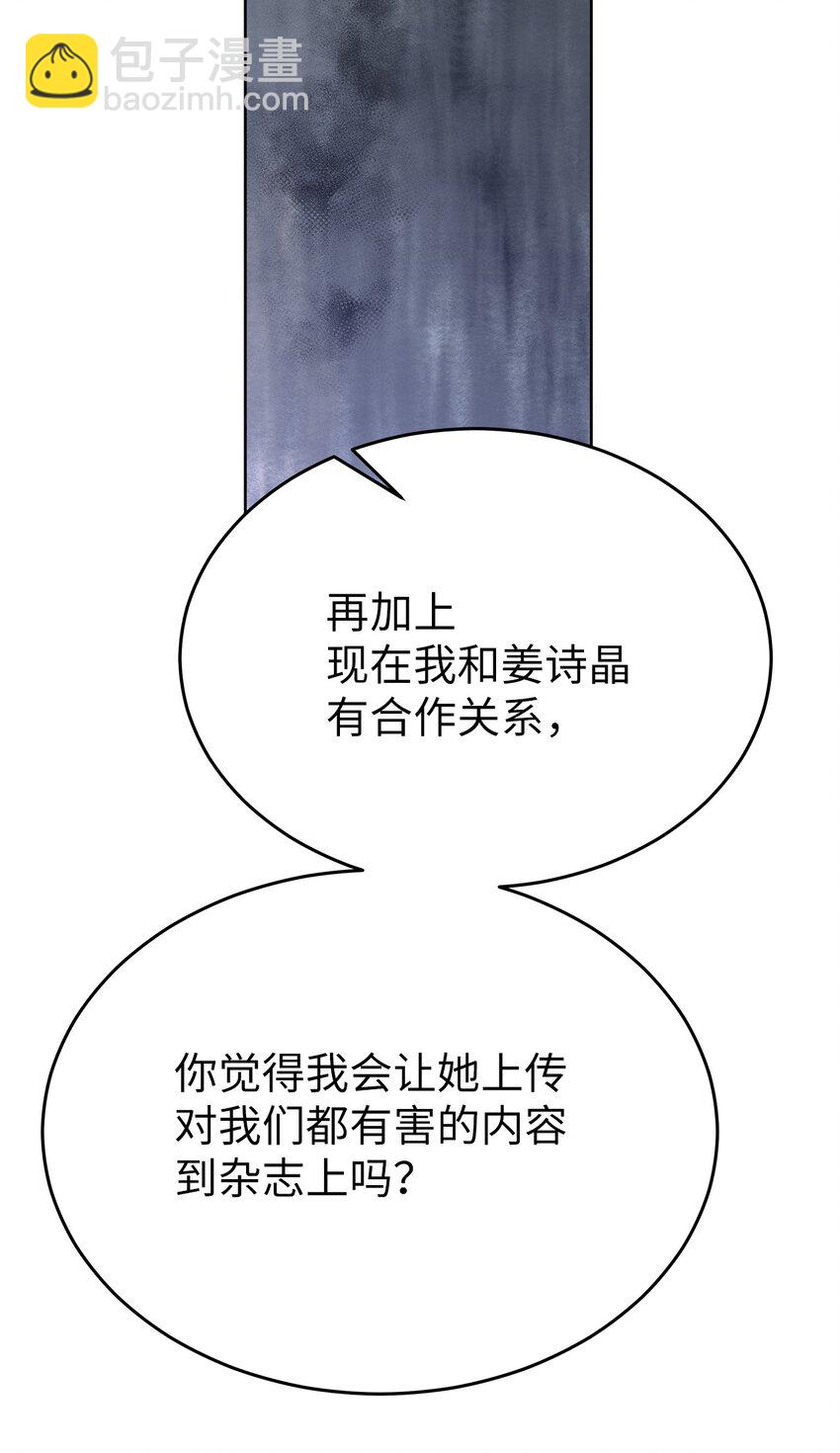 36 特别关系(1/2)-第36话