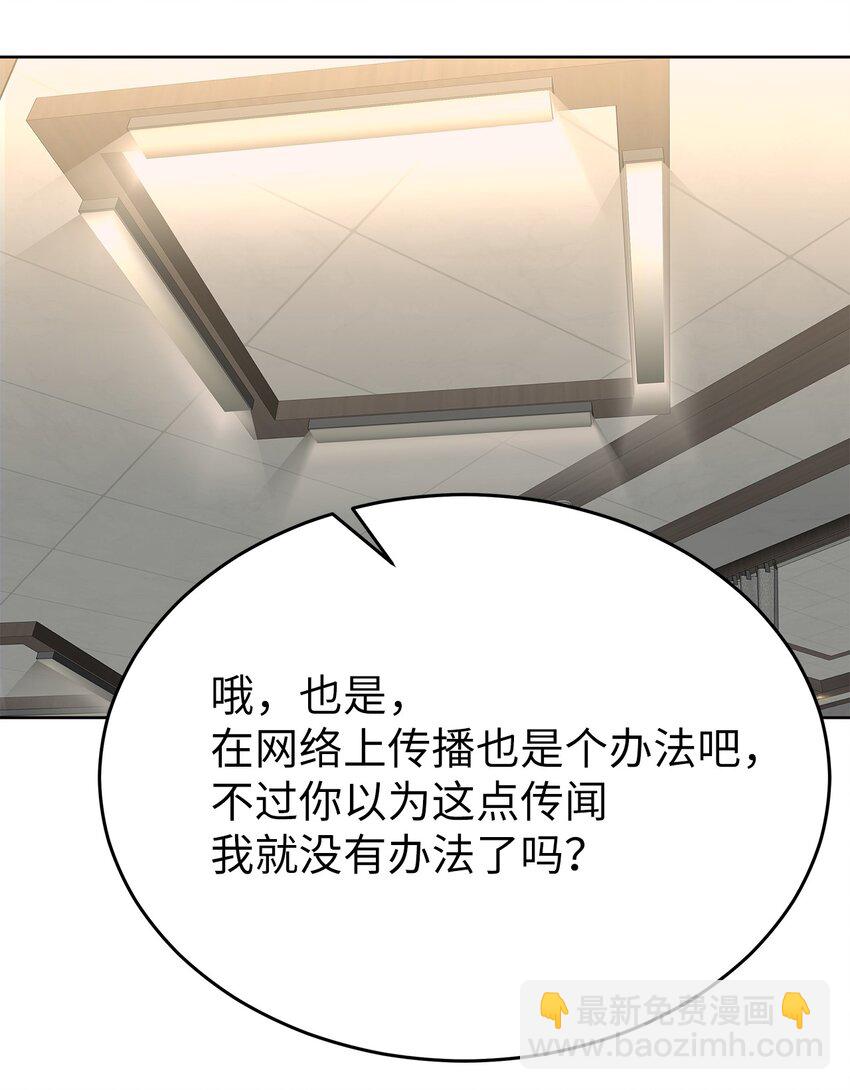 36 特别关系(1/2)-第36话