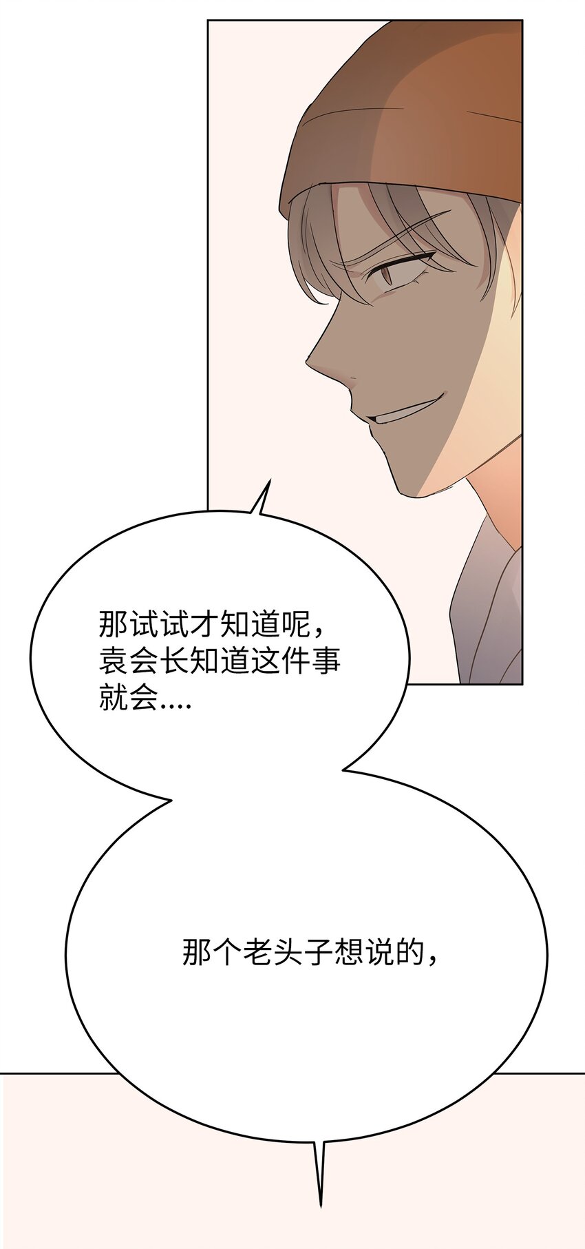 36 特别关系(1/2)-第36话