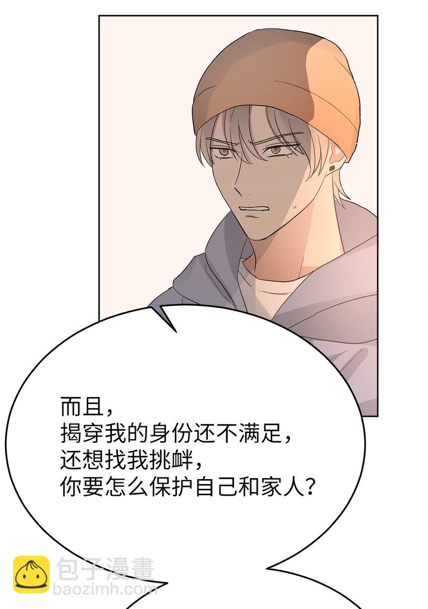 36 特别关系(1/2)-第36话