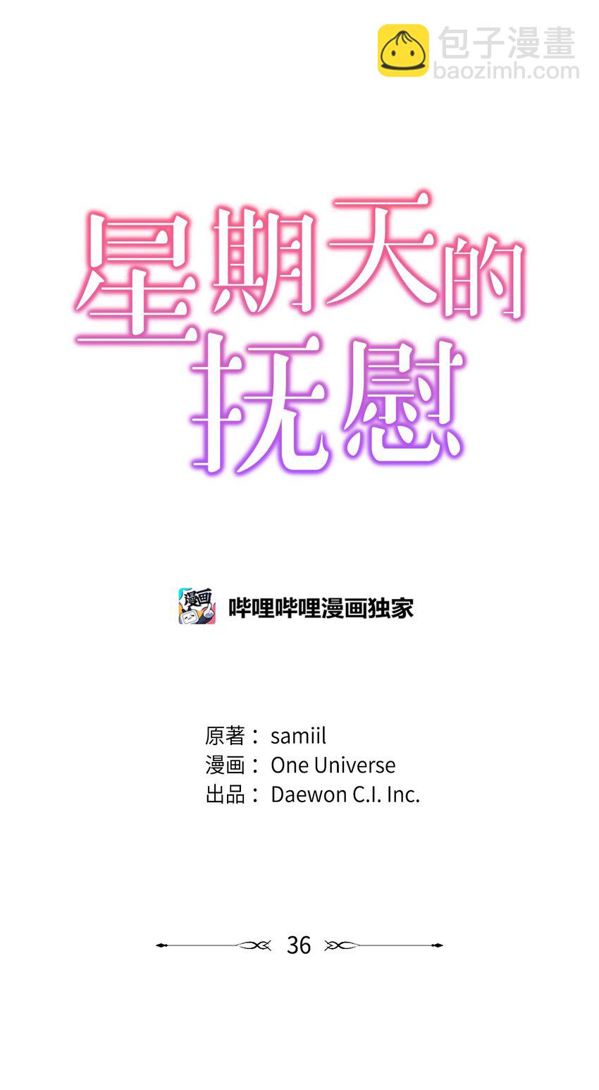 36 特别关系(1/2)-第36话