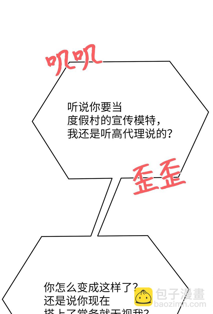 36 特别关系(1/2)-第36话