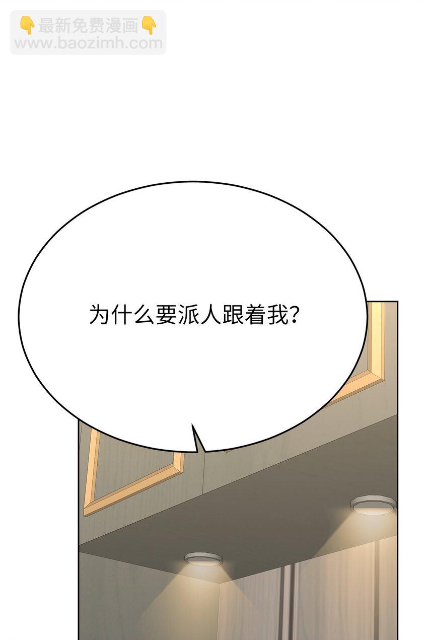 36 特别关系(1/2)-第36话