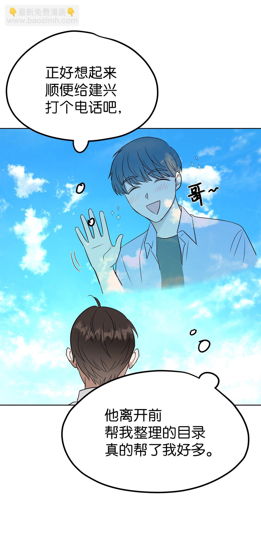 42 游戏开始(1/2)-第42话