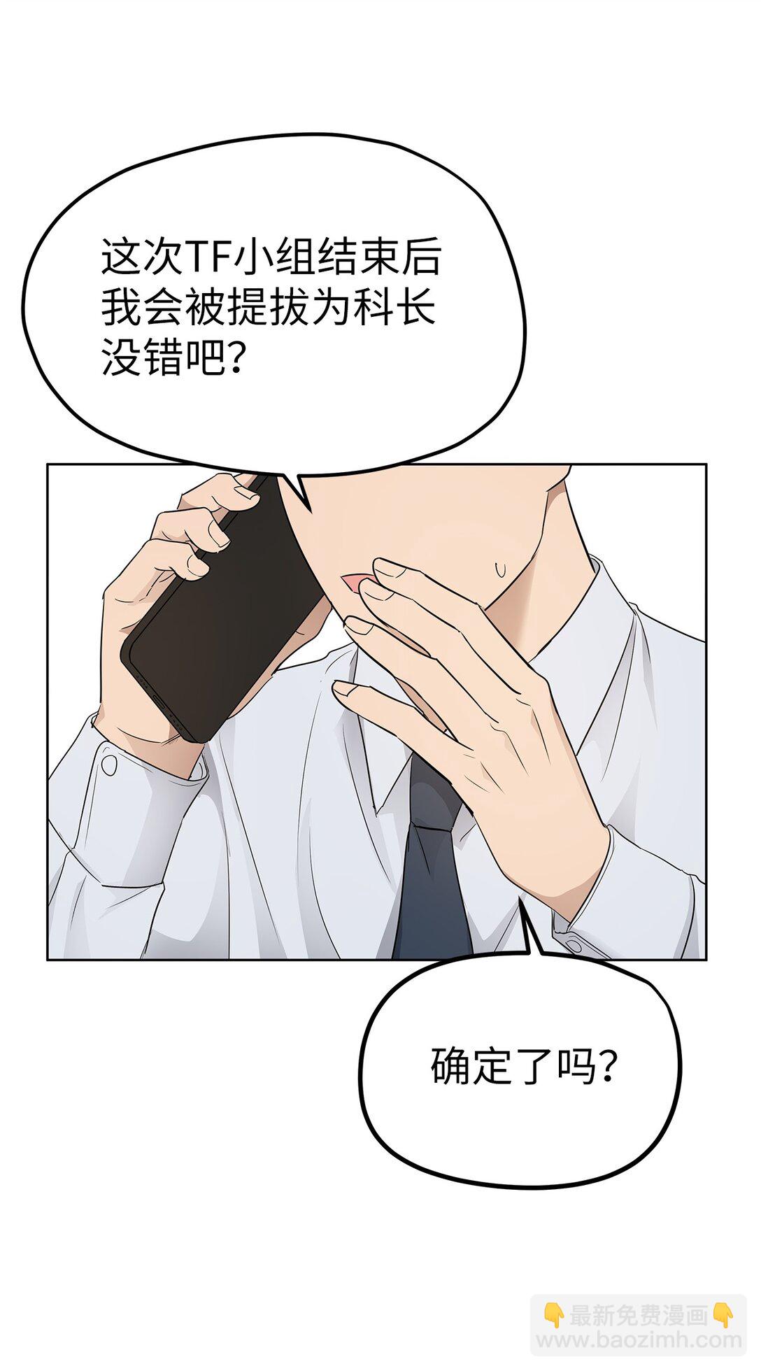 42 游戏开始(1/2)-第42话