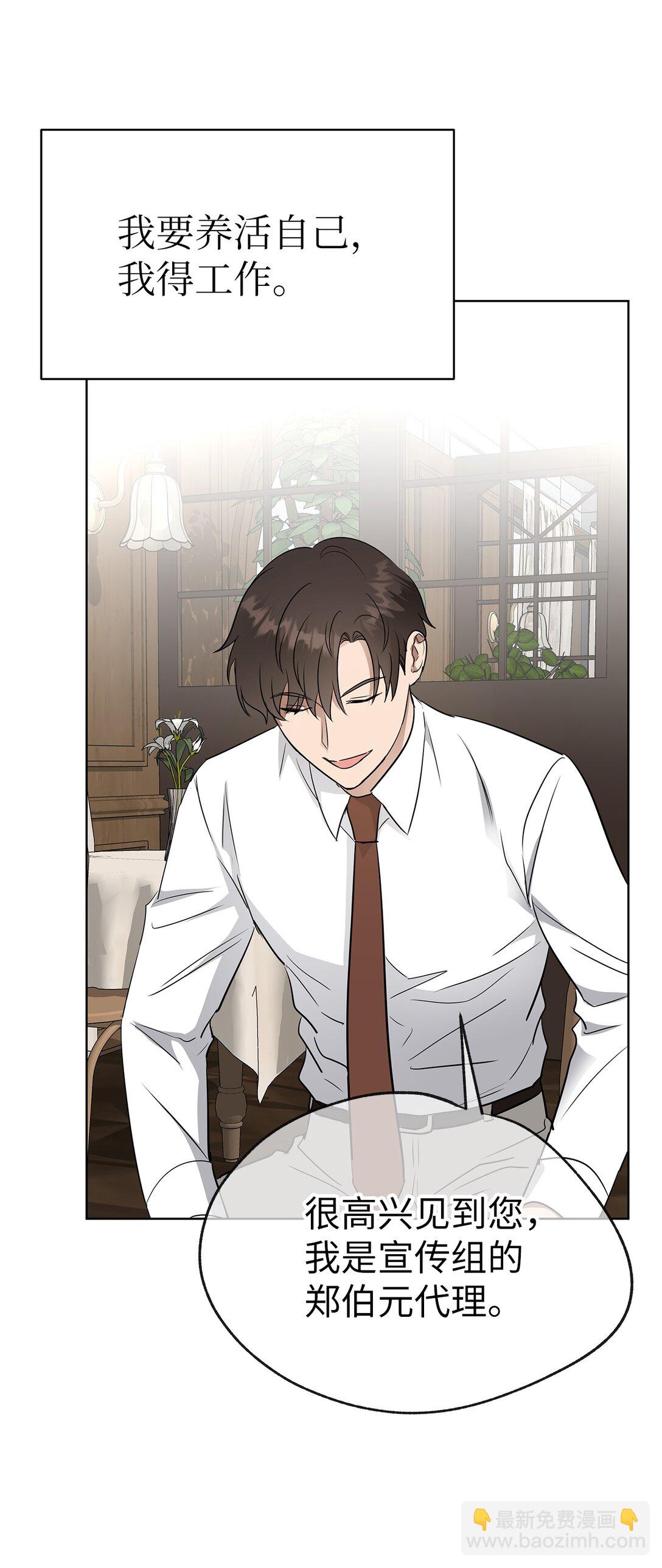 42 游戏开始(1/2)-第42话