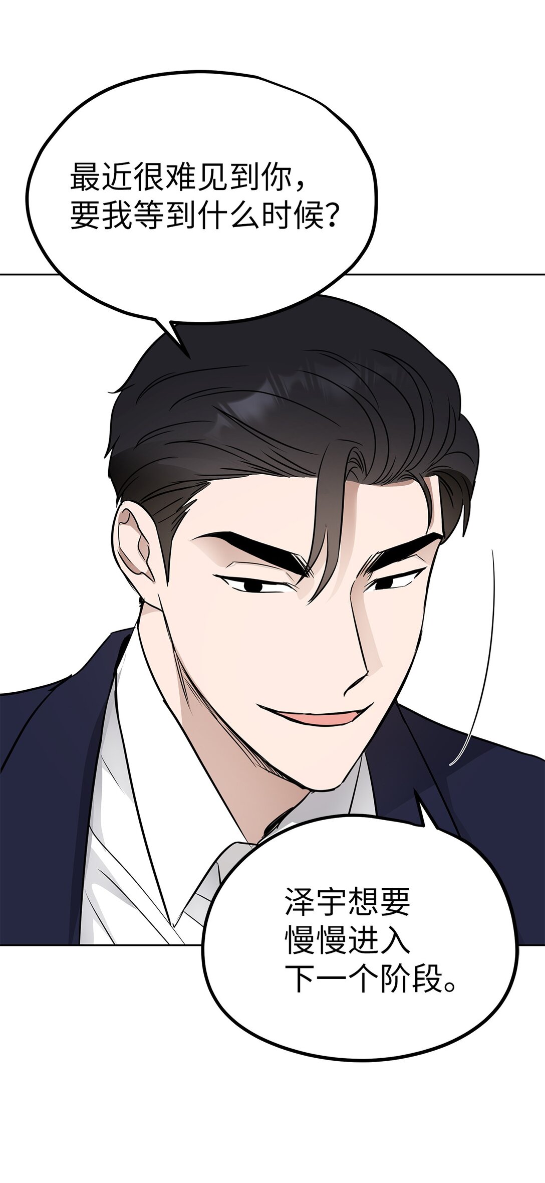 42 游戏开始(1/2)-第42话