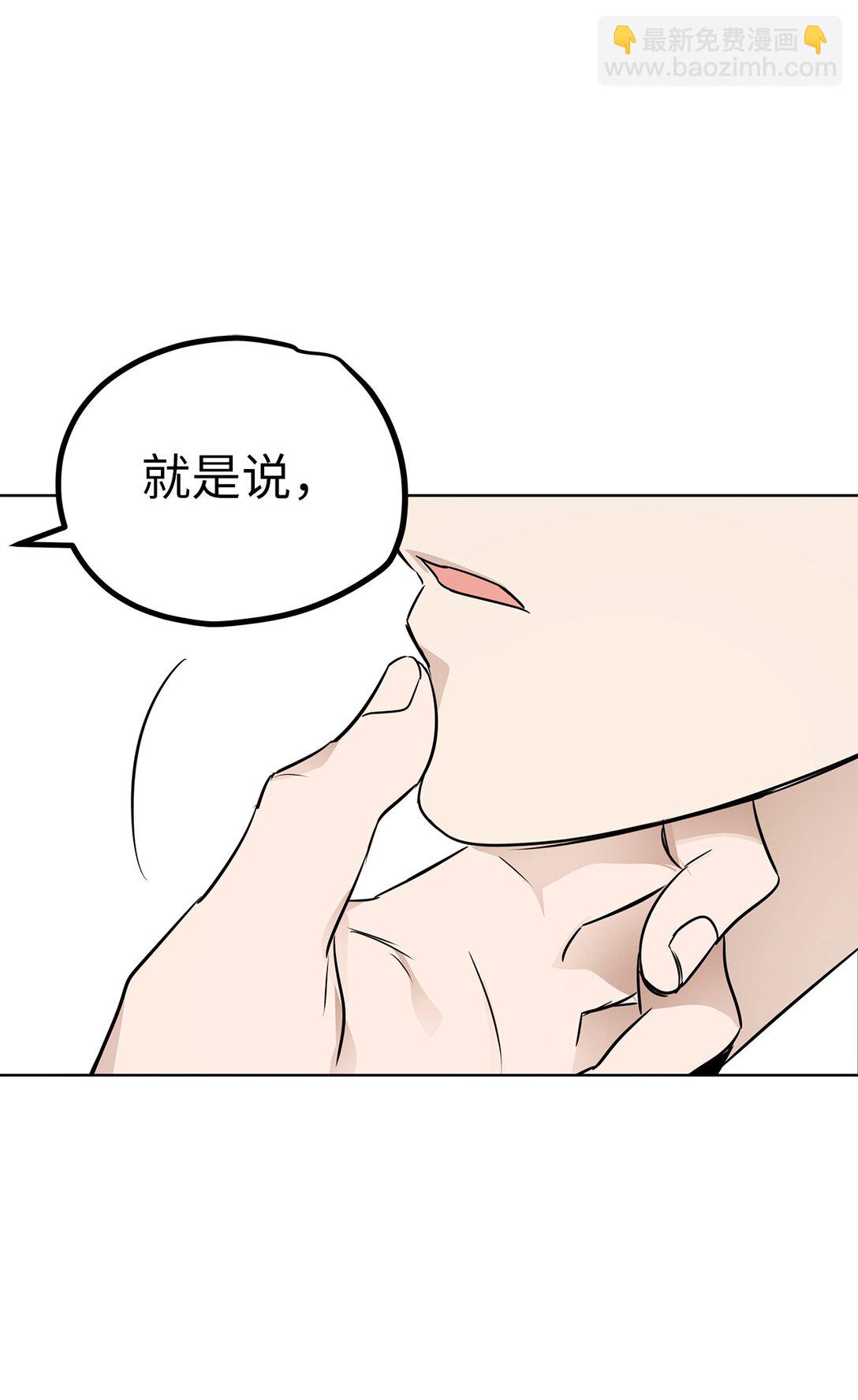 42 游戏开始(1/2)-第42话