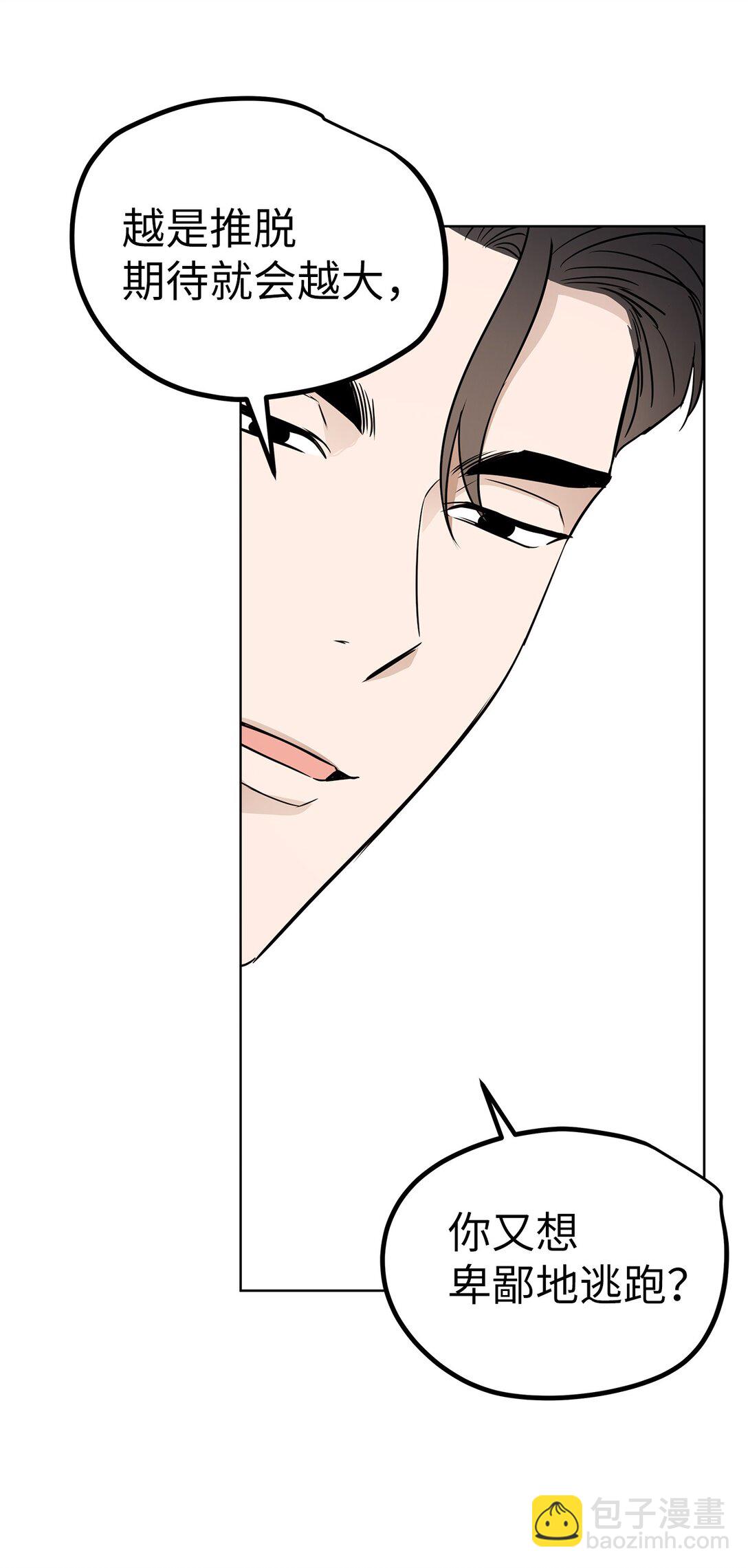 42 游戏开始(1/2)-第42话