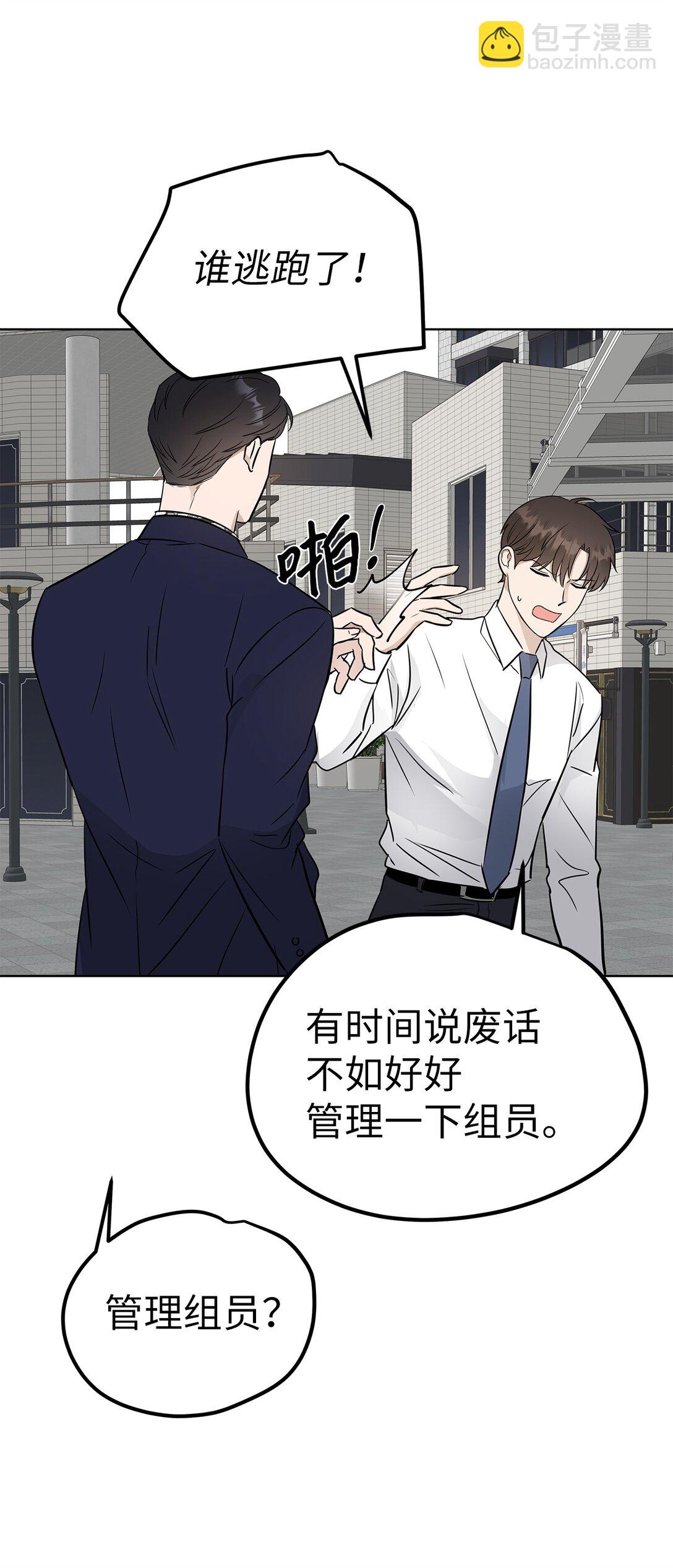 42 游戏开始(1/2)-第42话