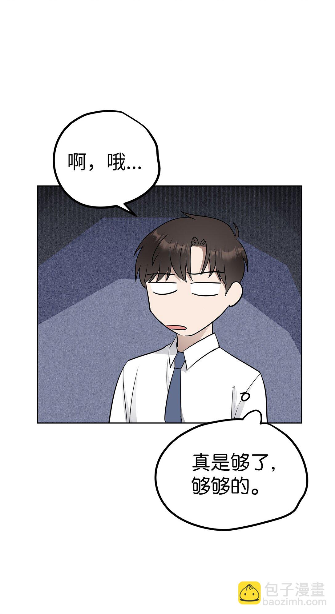 42 游戏开始(1/2)-第42话