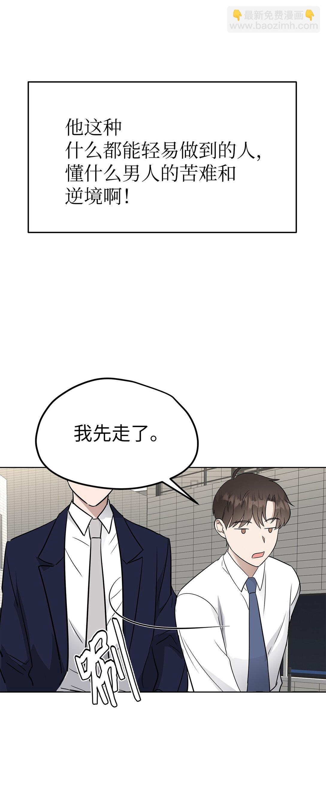 42 游戏开始(1/2)-第42话