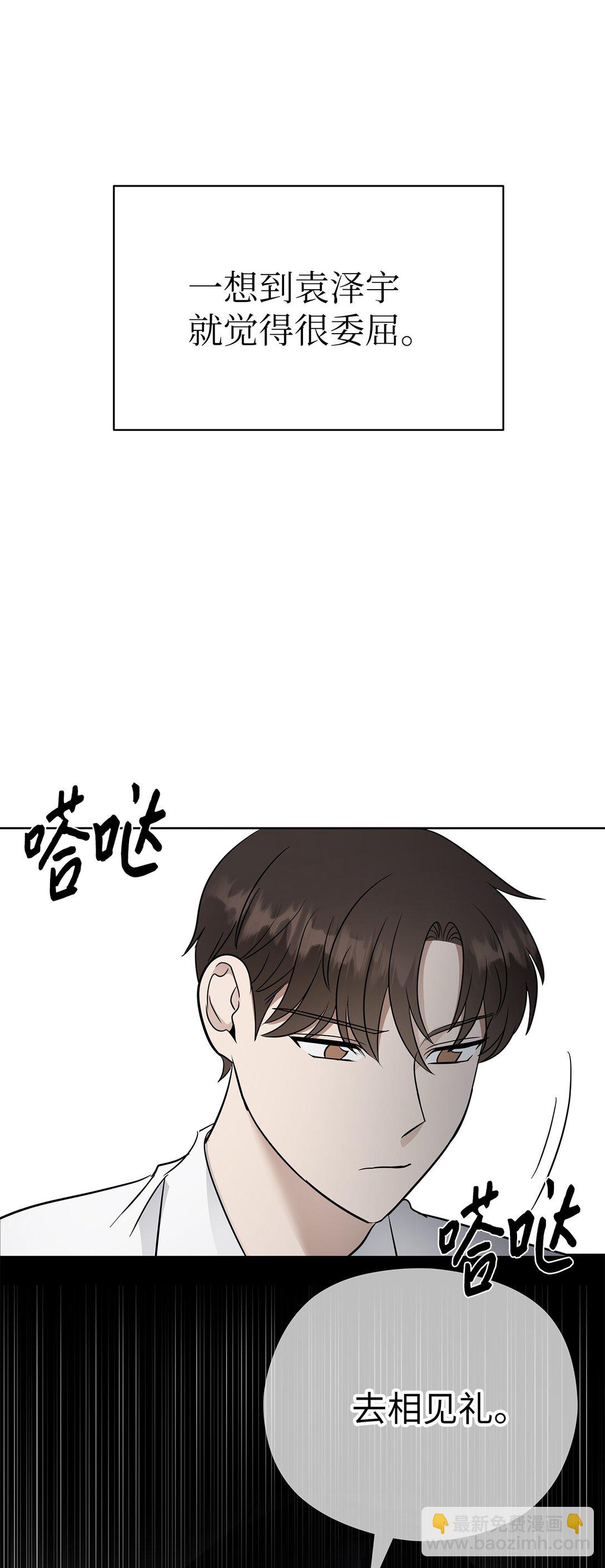 42 游戏开始(1/2)-第42话