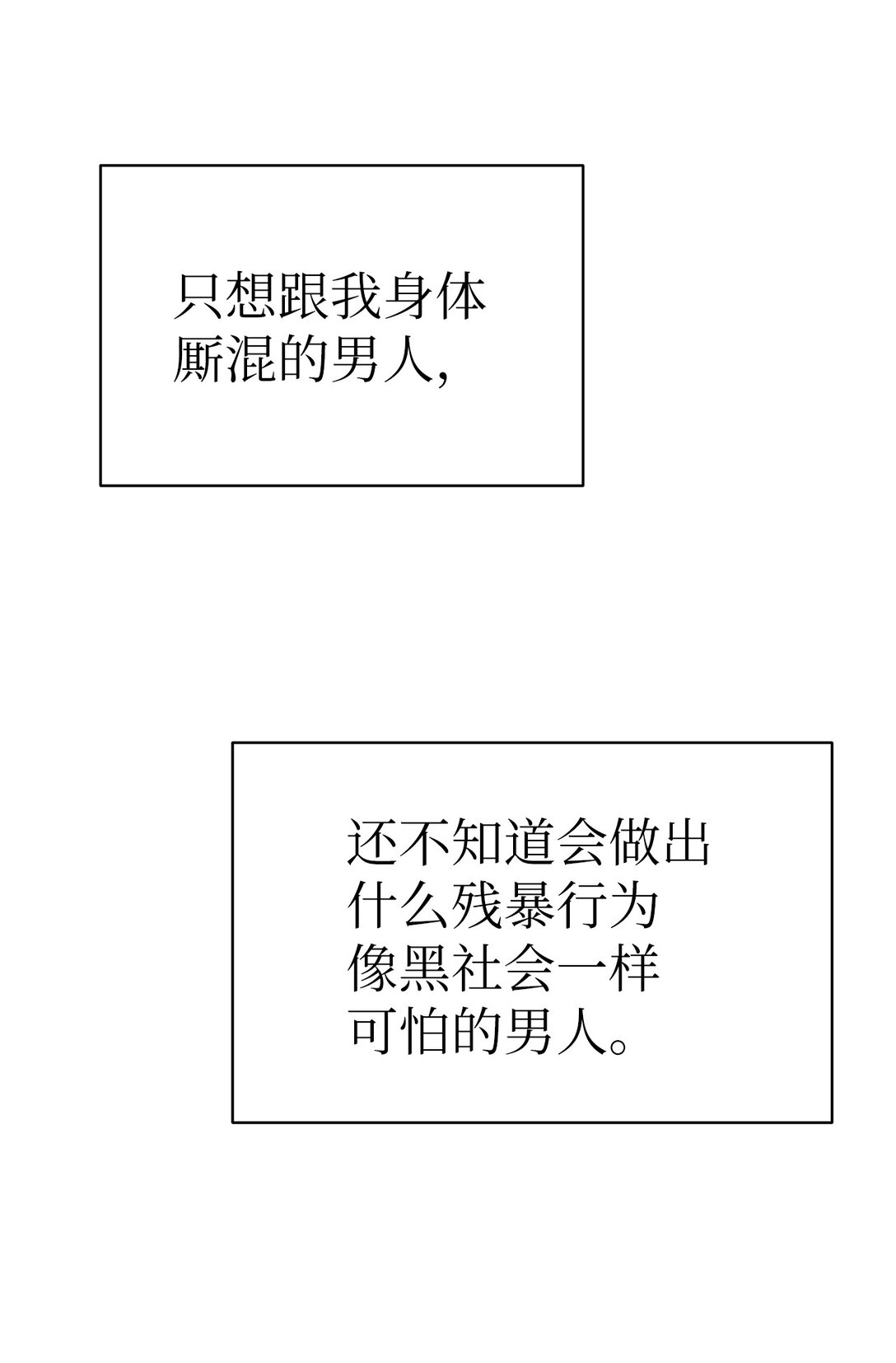 42 游戏开始(1/2)-第42话