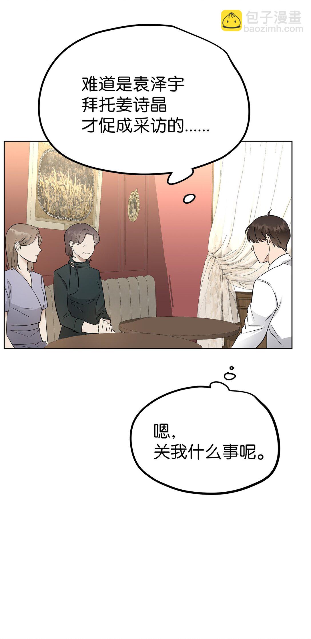 42 游戏开始(1/2)-第42话