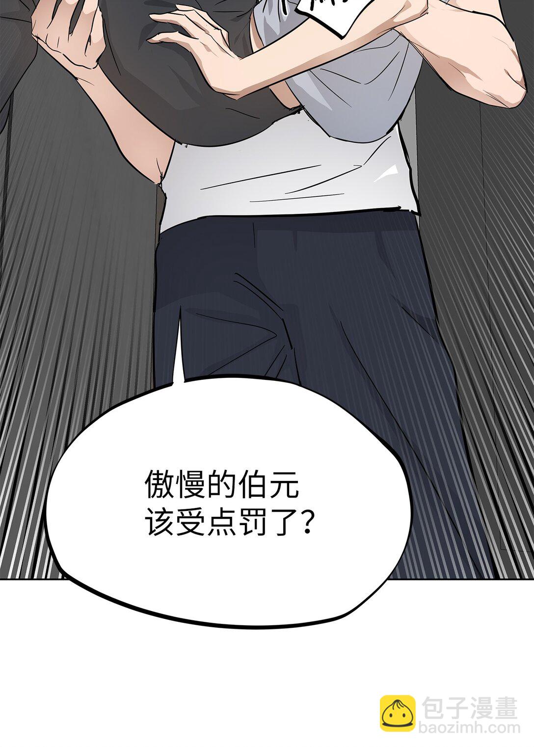 44 惩罚(1/2)-第44话