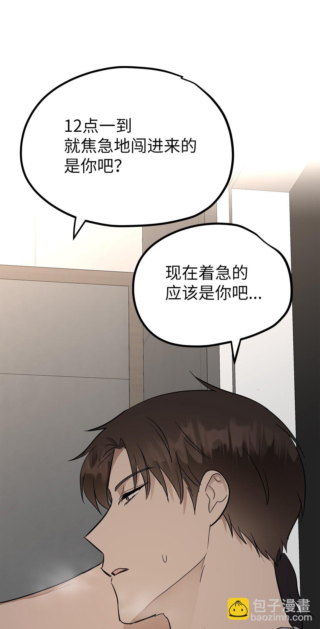 44 惩罚(1/2)-第44话