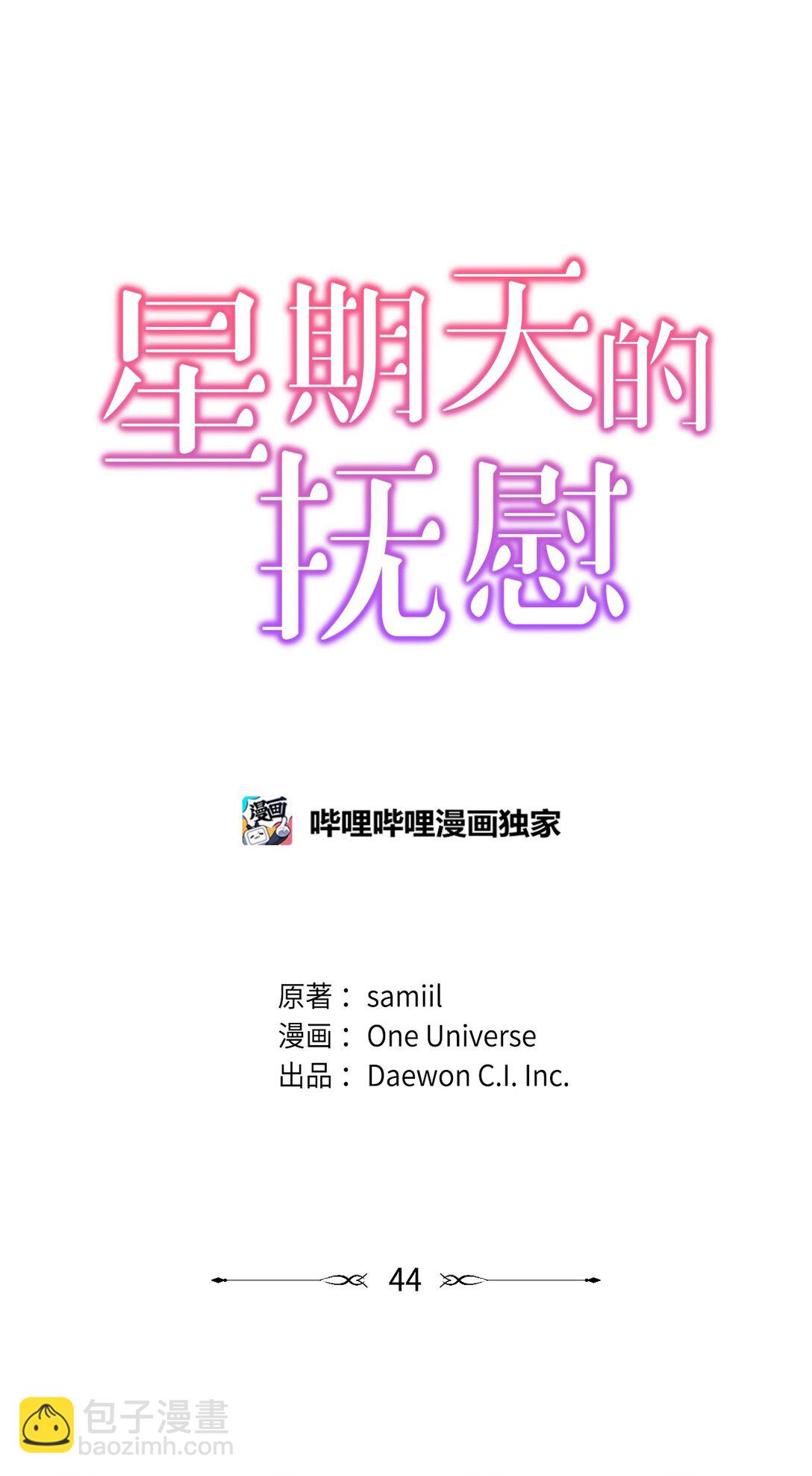 44 惩罚(1/2)-第44话