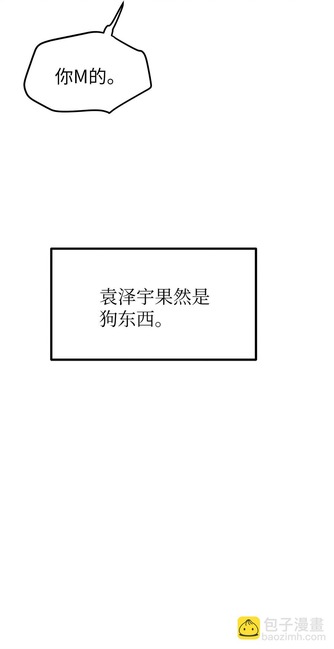 46 女朋友(1/2)-第46话