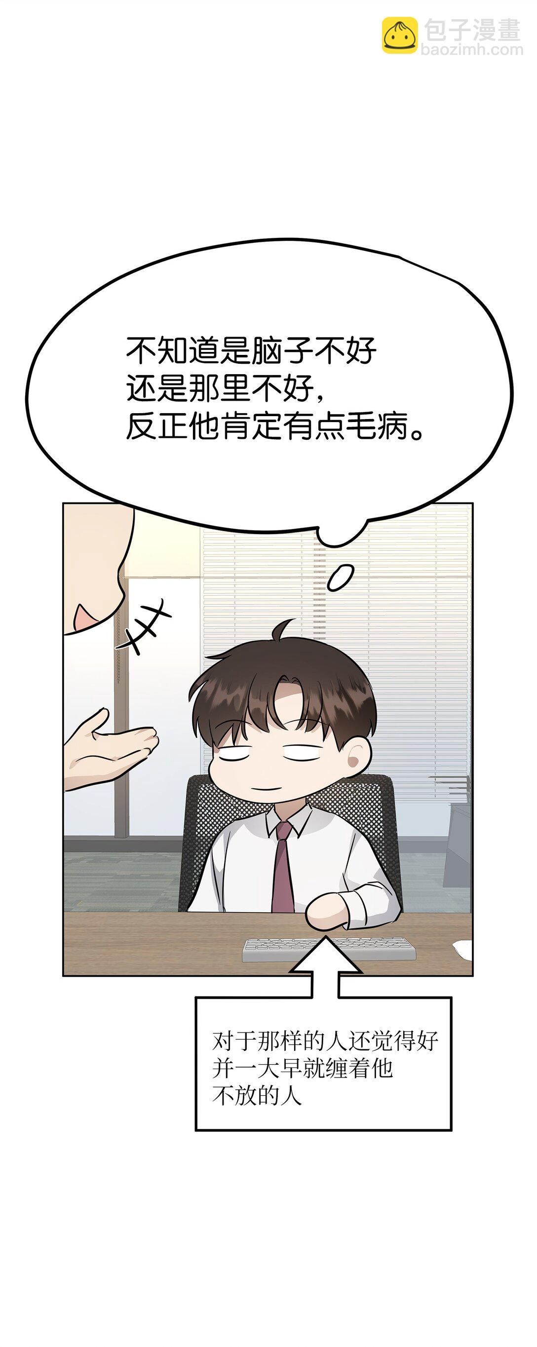 46 女朋友(1/2)-第46话