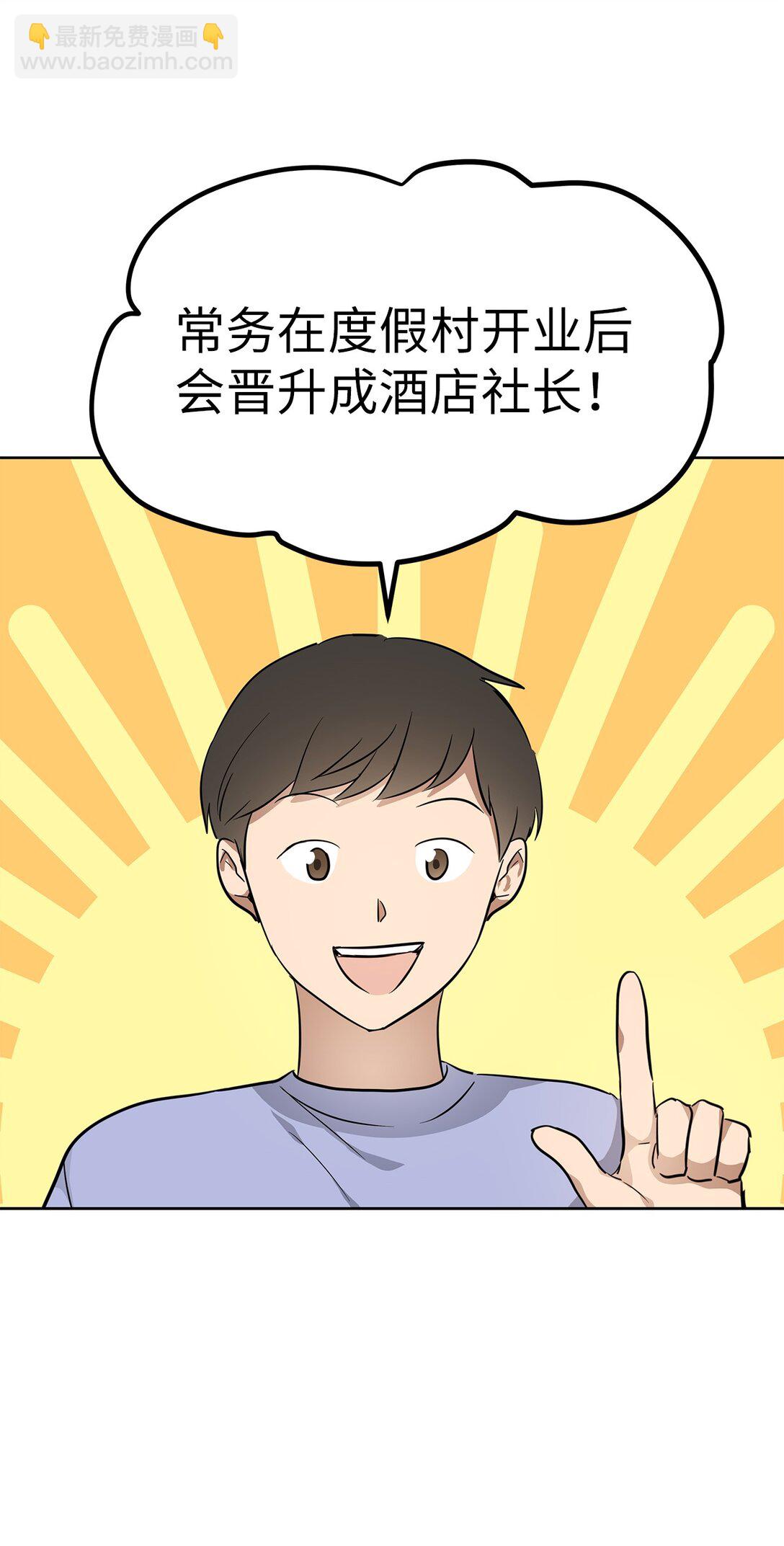 46 女朋友(1/2)-第46话