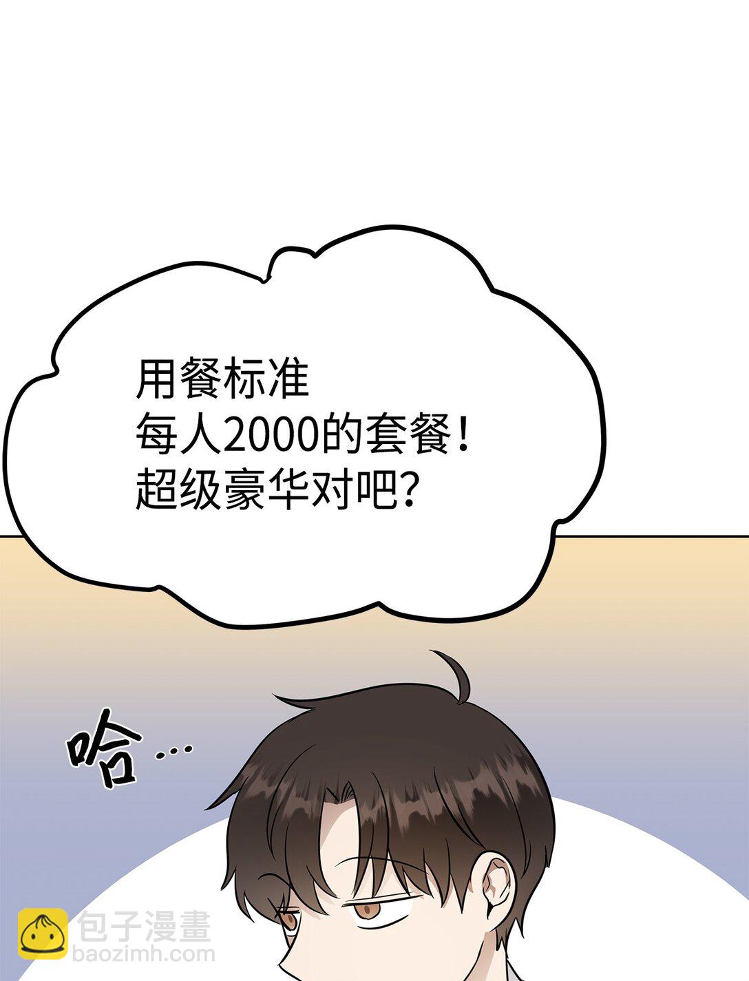 46 女朋友(1/2)-第46话