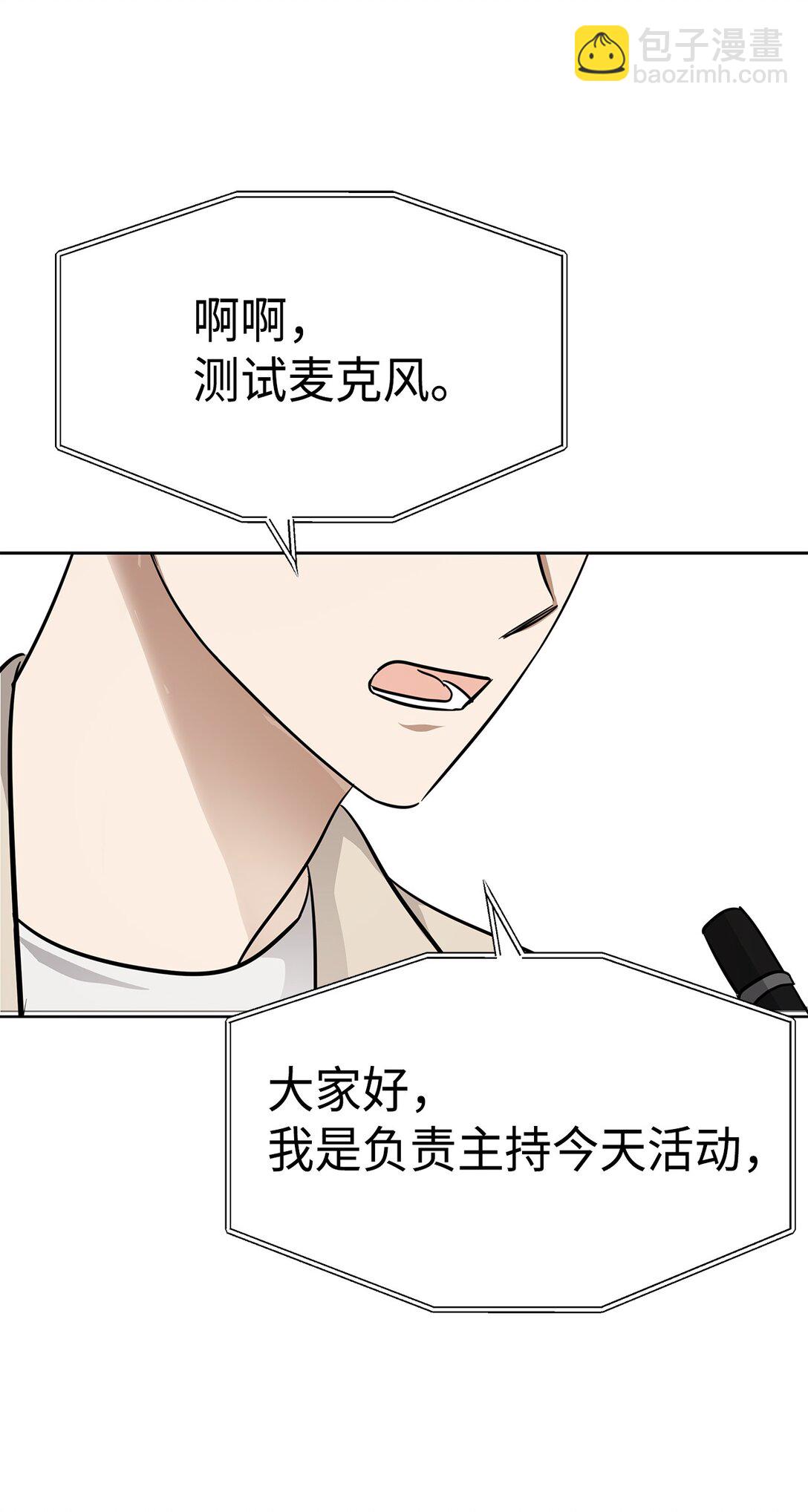 46 女朋友(1/2)-第46话