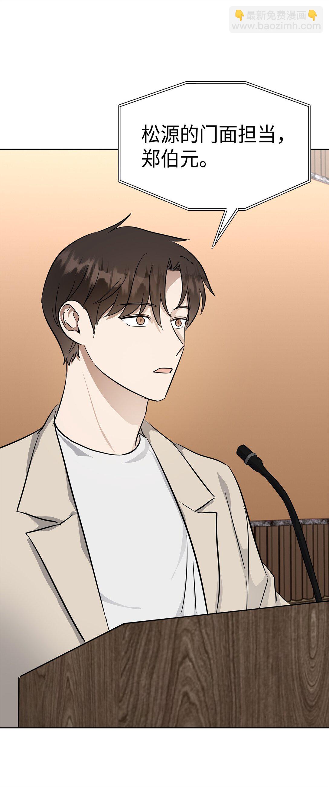 46 女朋友(1/2)-第46话