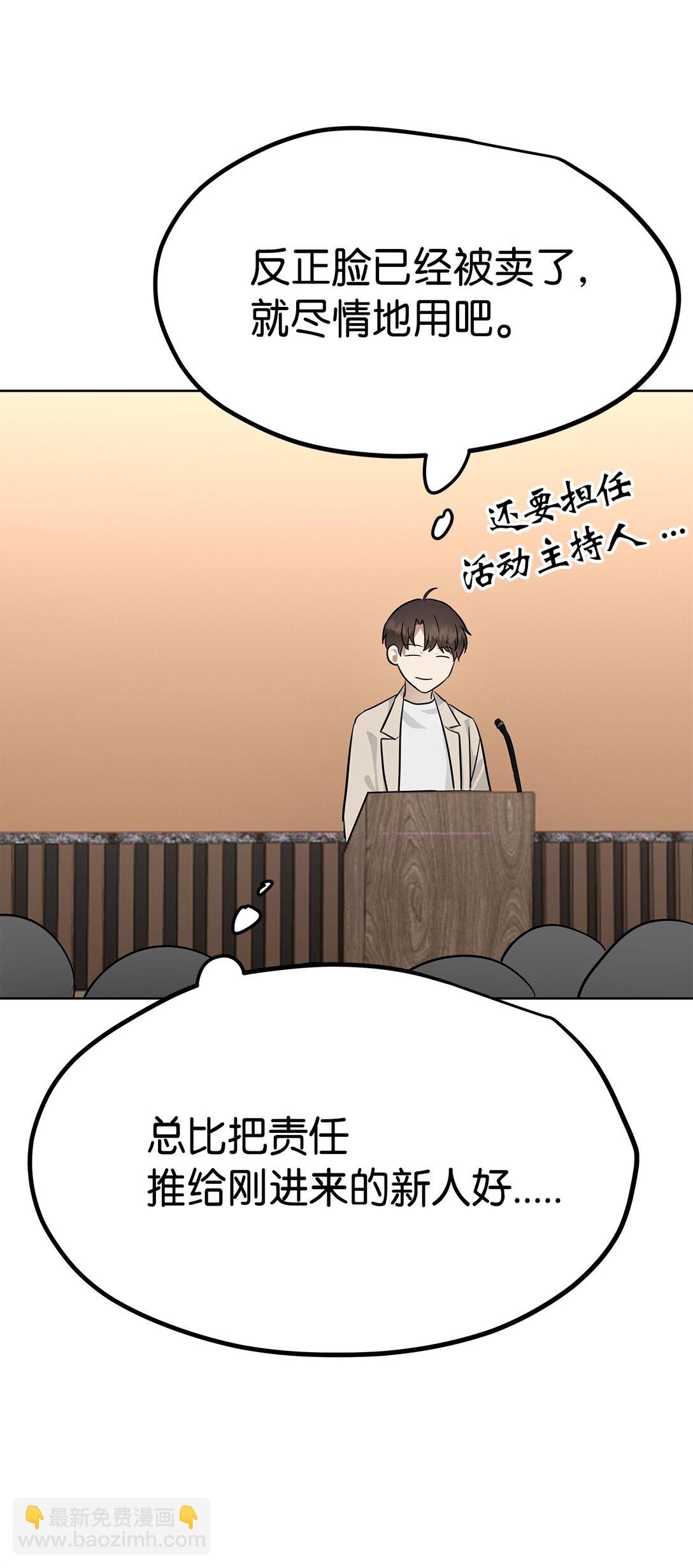 46 女朋友(1/2)-第46话