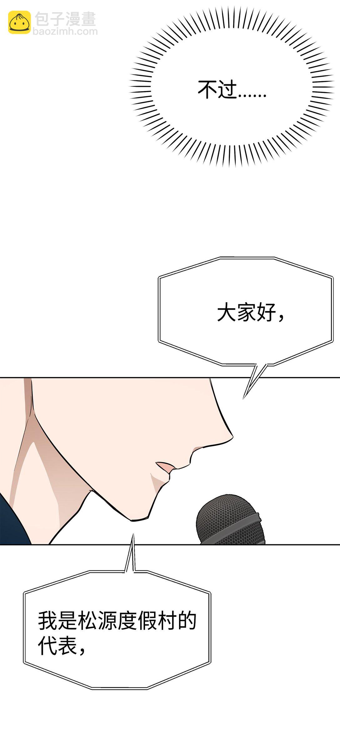 46 女朋友(1/2)-第46话