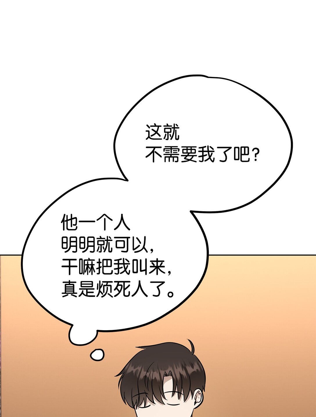 46 女朋友(1/2)-第46话