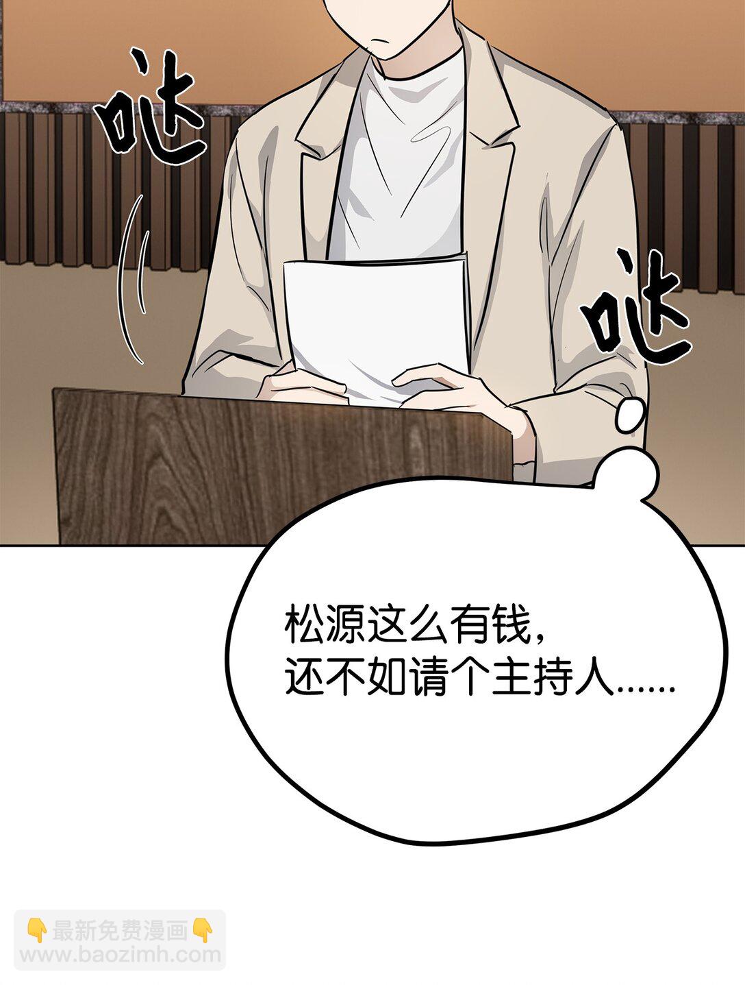 46 女朋友(1/2)-第46话