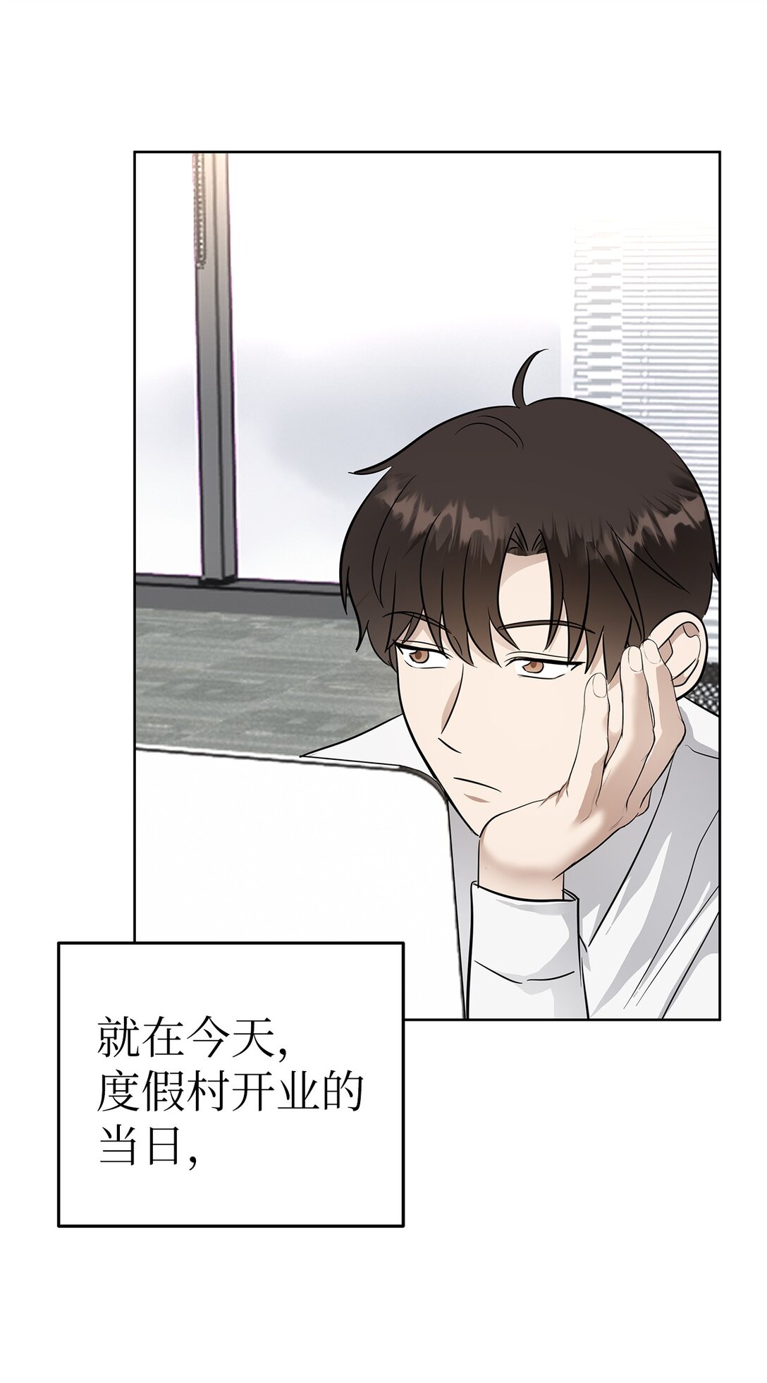 48 大漏洞(1/2)-第48话