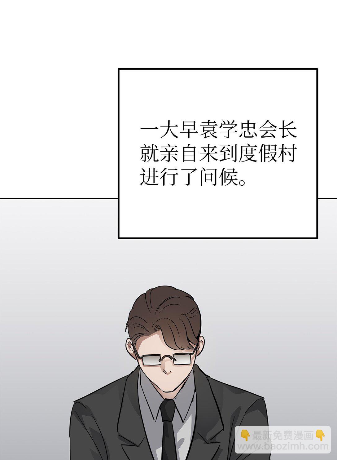 48 大漏洞(1/2)-第48话