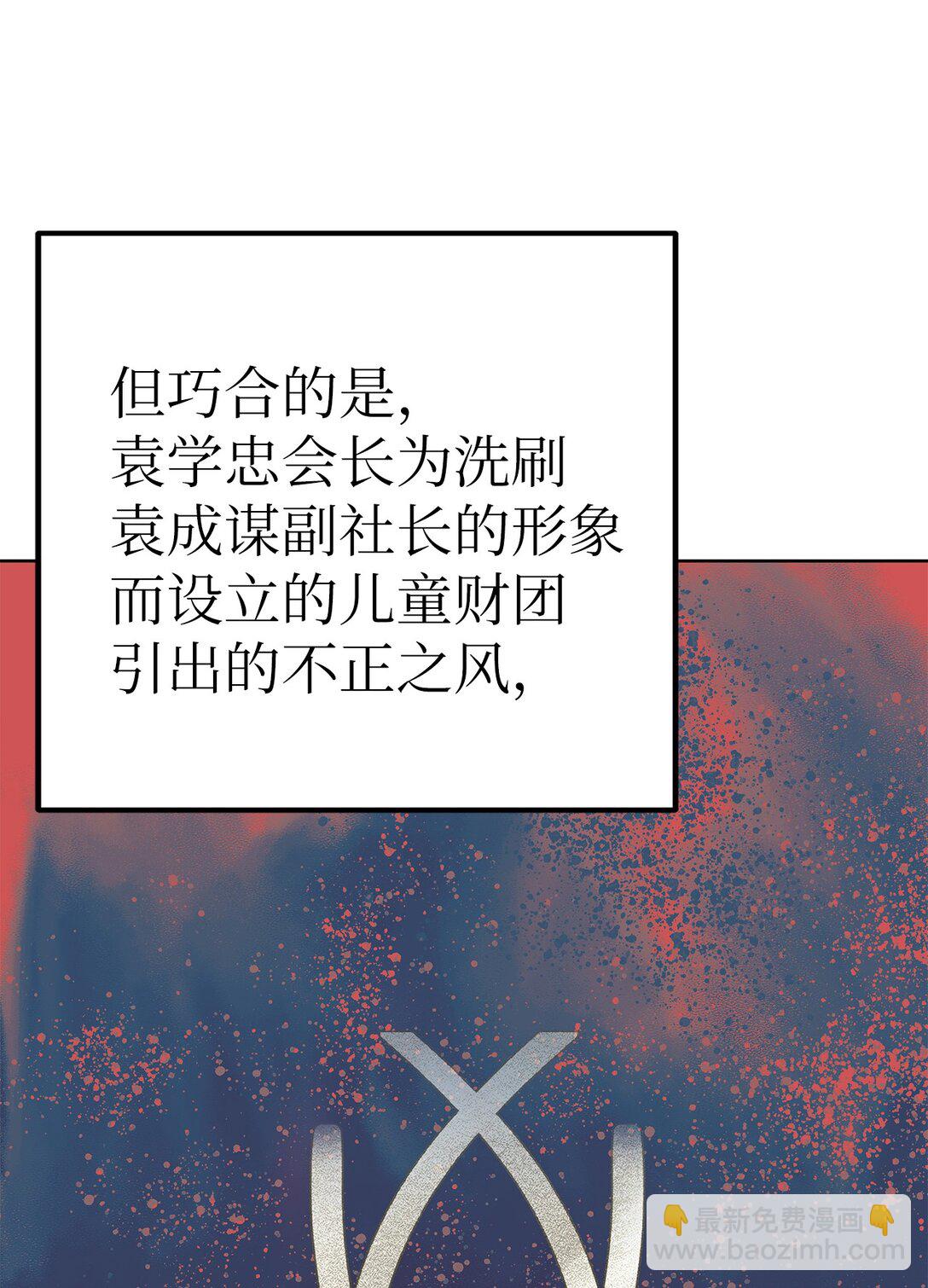 48 大漏洞(1/2)-第48话