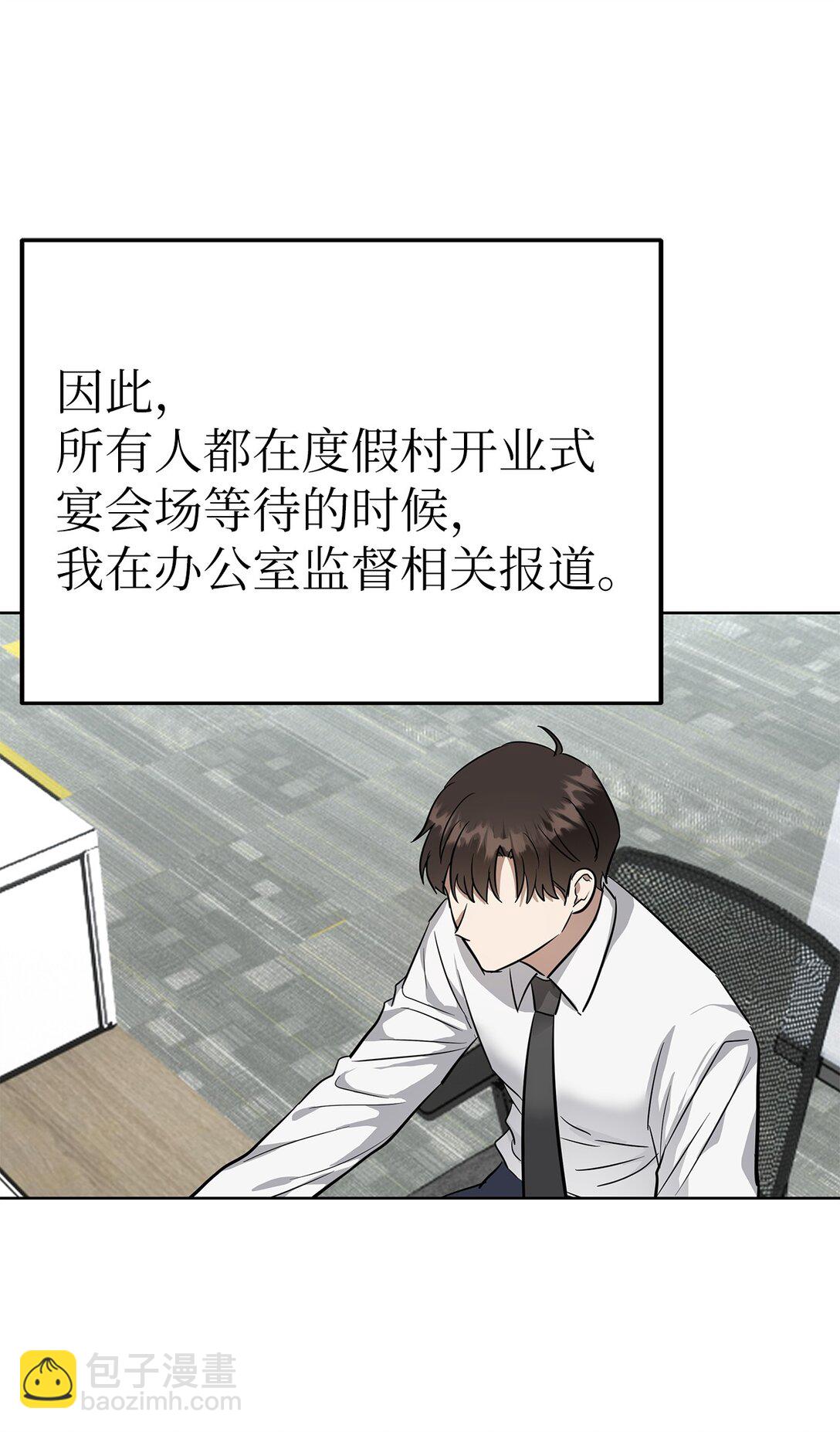 48 大漏洞(1/2)-第48话