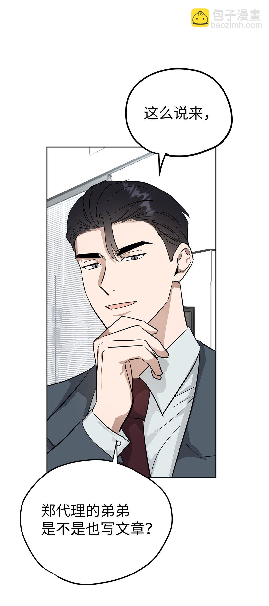 48 大漏洞(1/2)-第48话