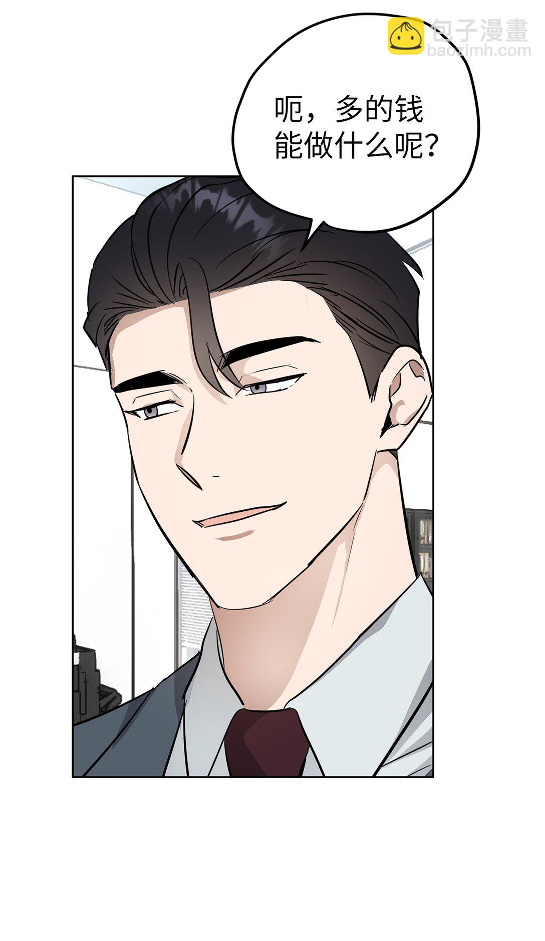 48 大漏洞(1/2)-第48话