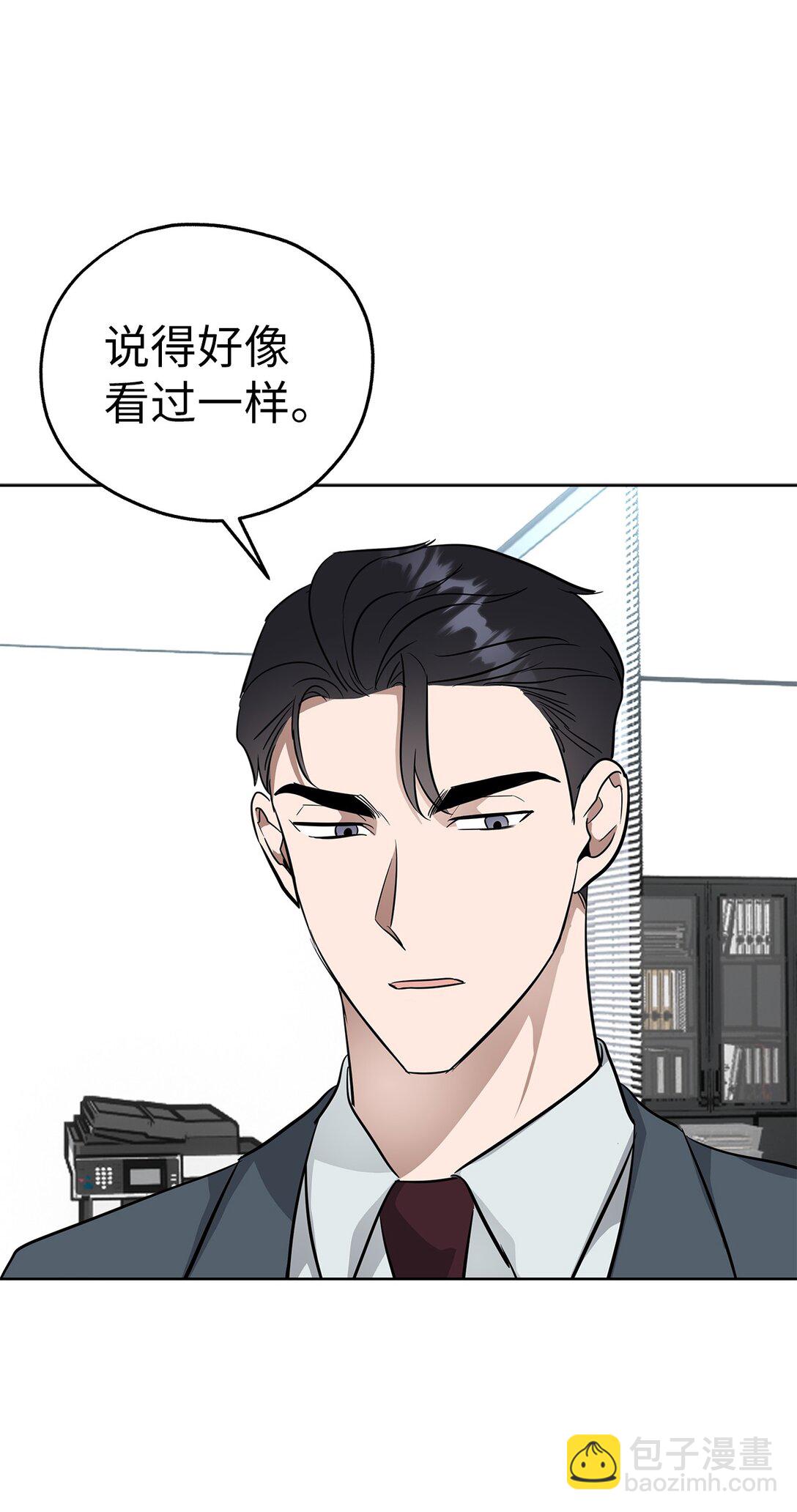 48 大漏洞(1/2)-第48话