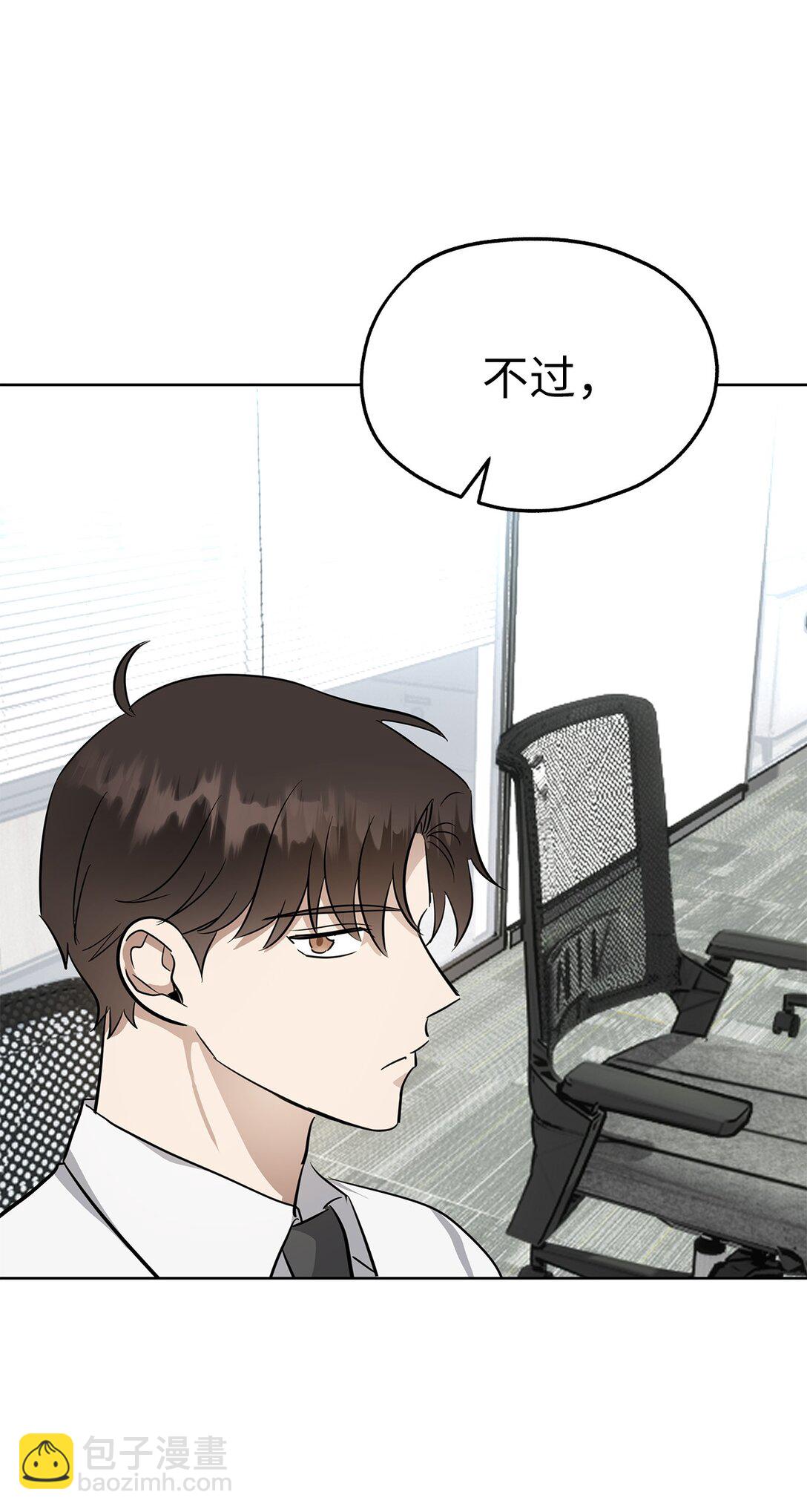 48 大漏洞(1/2)-第48话