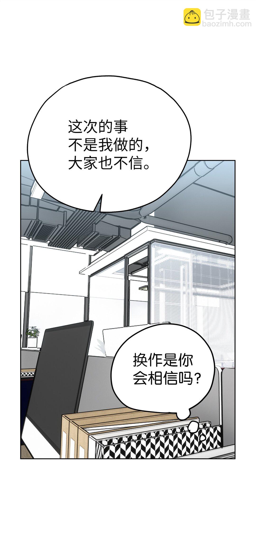 48 大漏洞(1/2)-第48话